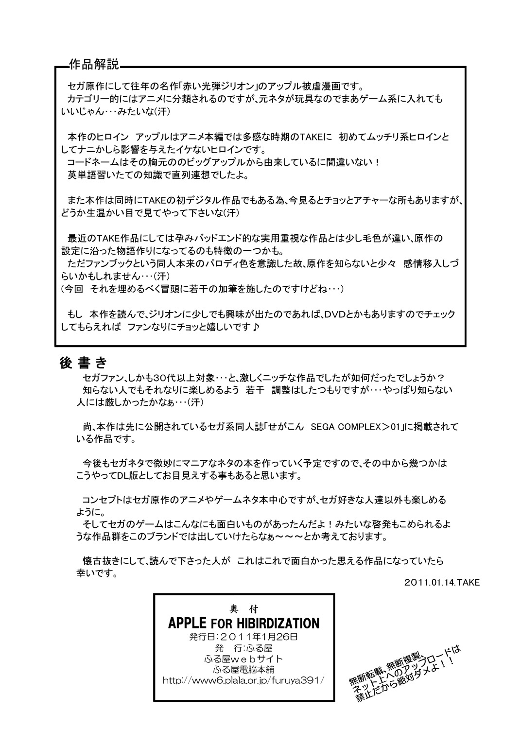 Apple for Hybridization page 27 featuring apple red photon zillion parody - big breasts group hentai manga - read online free