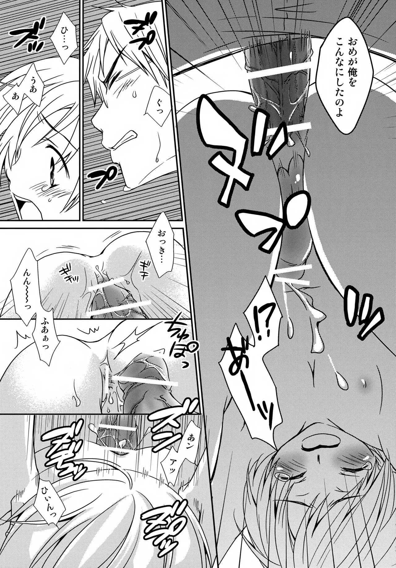 MOE MOI page 14 featuring finland axis powers hetalia parody - multi-work series anal hentai manga - read online free