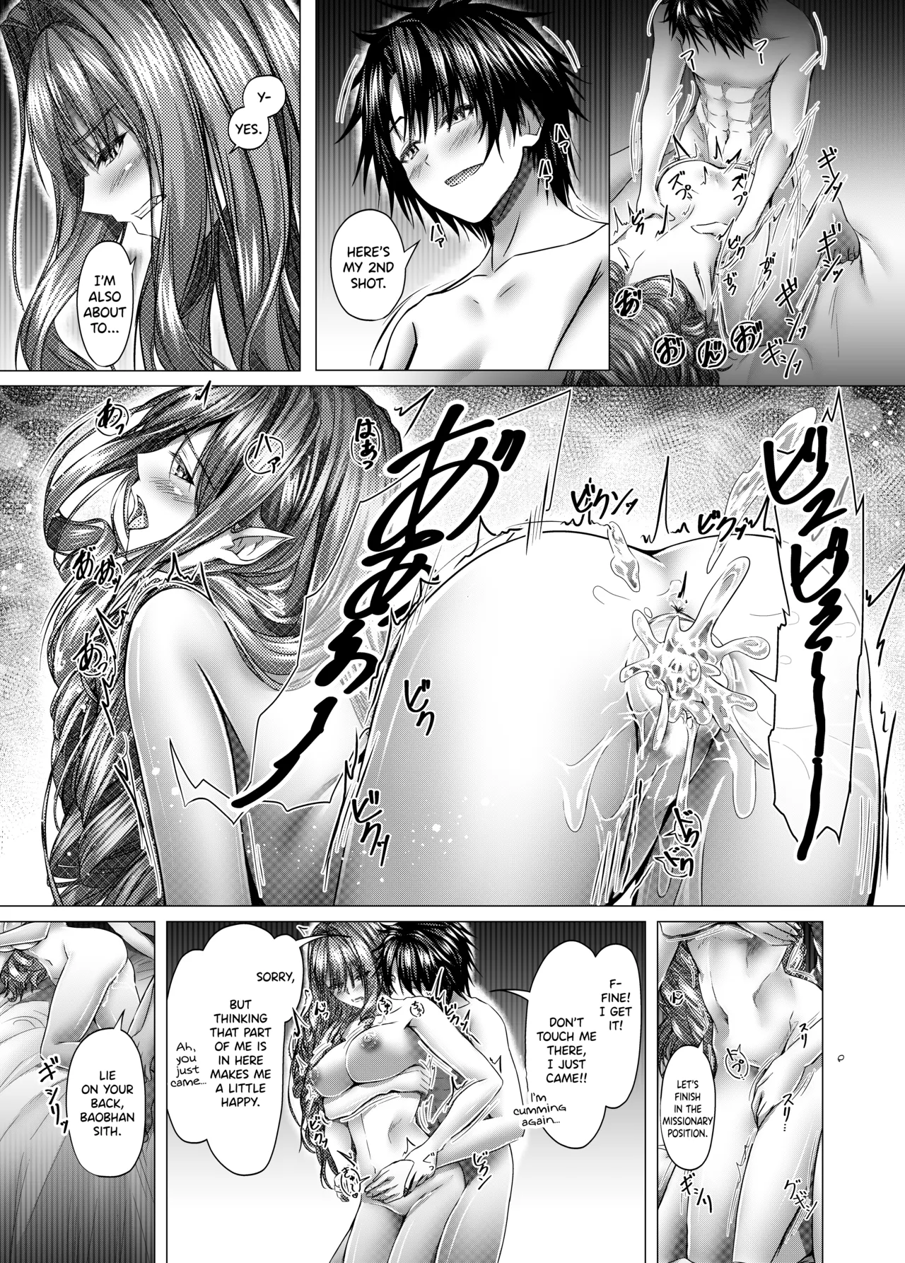 Page 45 of [Growthdoll] Fate/GO's Bavanshi Main Book (Fate/Grand Order) [English] [SDTLs] [Digital]