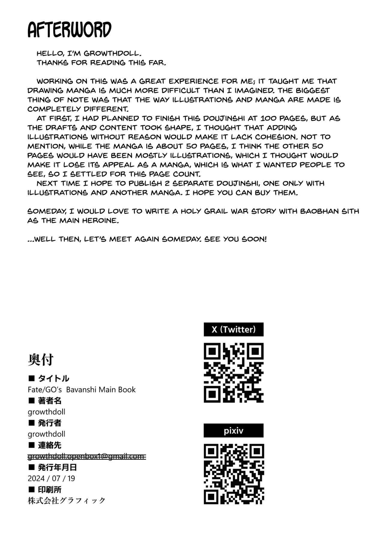Page 54 of [Growthdoll] Fate/GO's Bavanshi Main Book (Fate/Grand Order) [English] [SDTLs] [Digital]