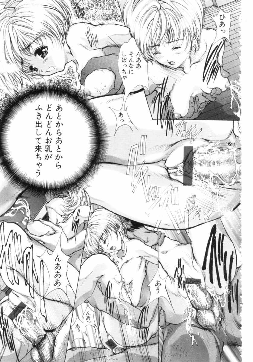 Mezame no Hime page 119 - schoolgirl uniform tankoubon hentai manga - read online free