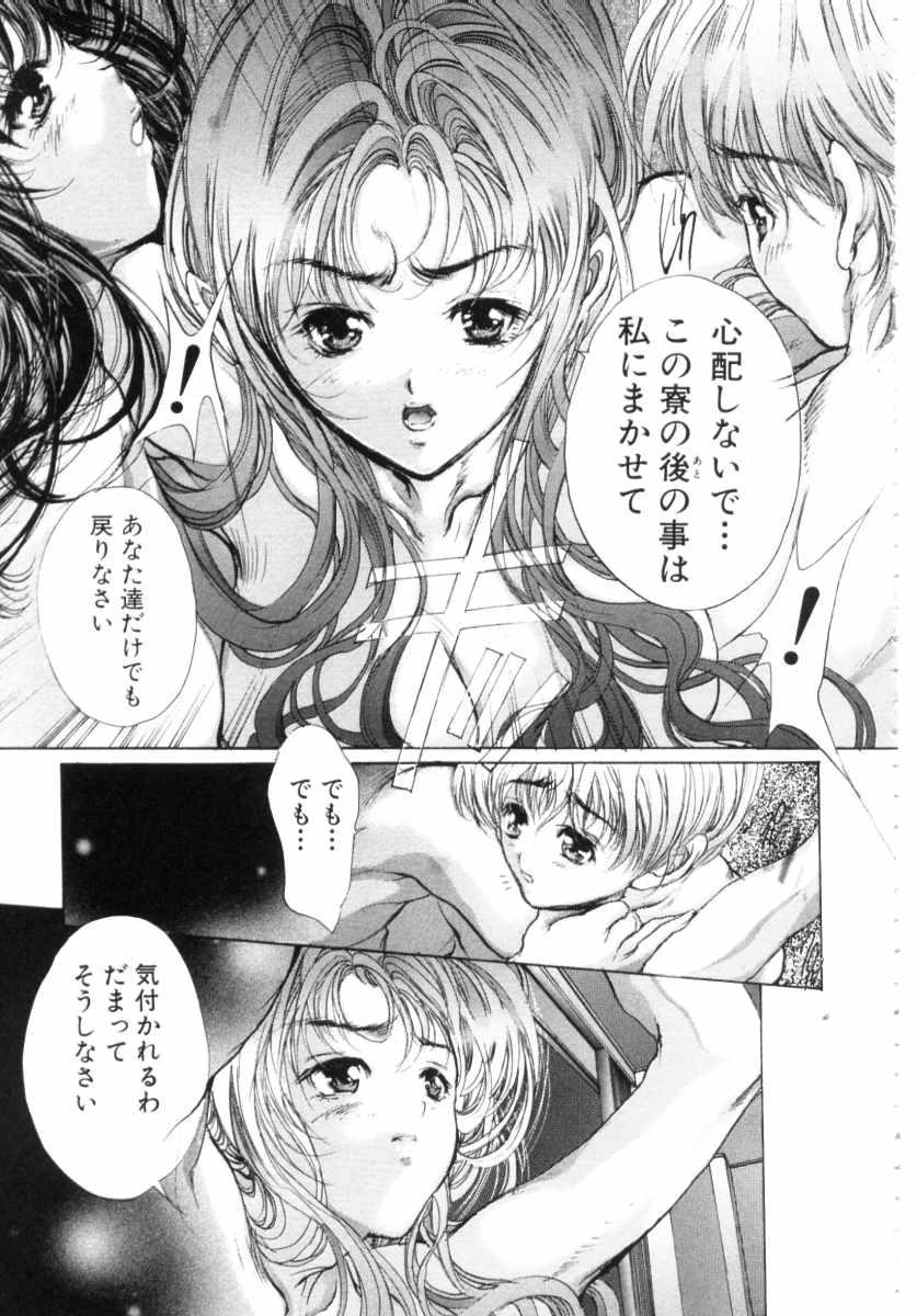 Mezame no Hime page 125 - schoolgirl uniform tankoubon hentai manga - read online free