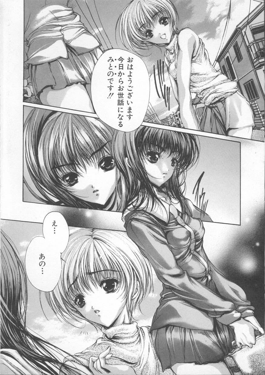 Mezame no Hime - Page 14
