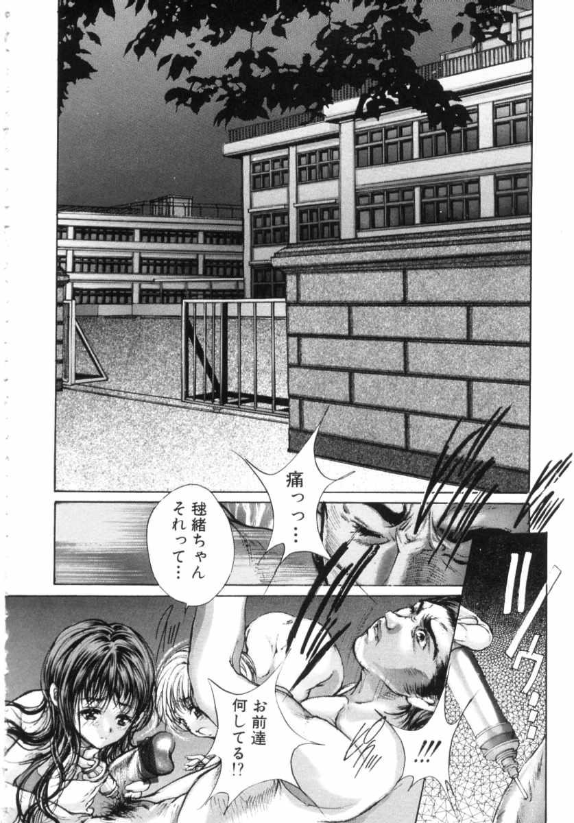 Mezame no Hime page 146 - schoolgirl uniform tankoubon hentai manga - read online free