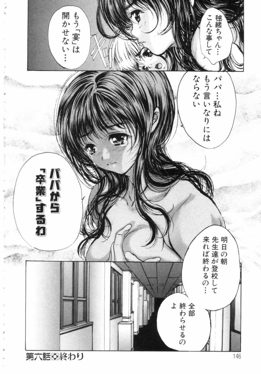 Mezame no Hime page 148 - schoolgirl uniform tankoubon hentai manga - read online free