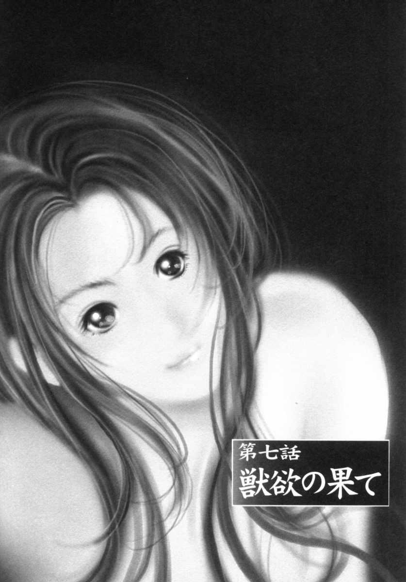 Mezame no Hime page 152 - schoolgirl uniform tankoubon hentai manga - read online free