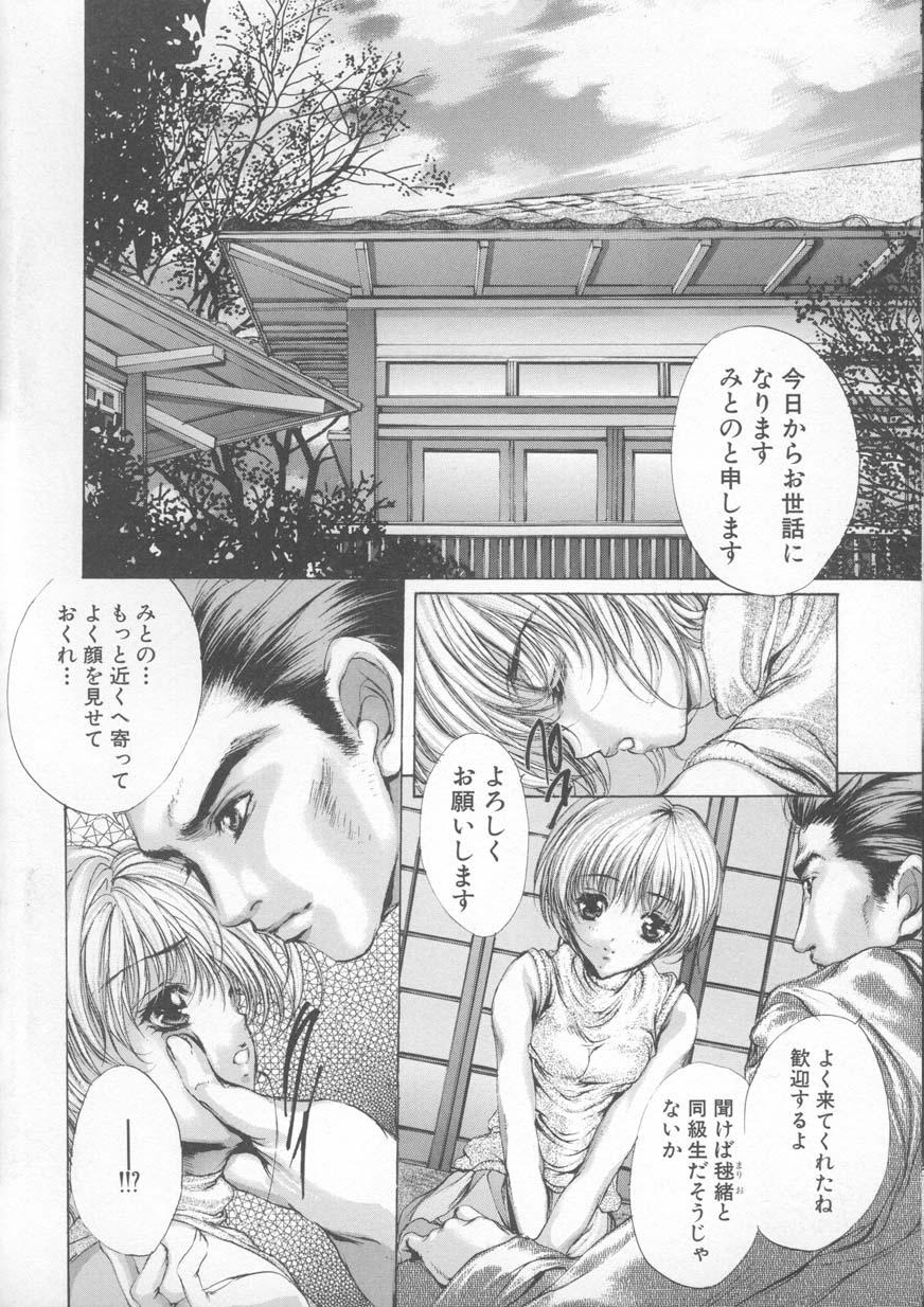 Mezame no Hime - Page 16