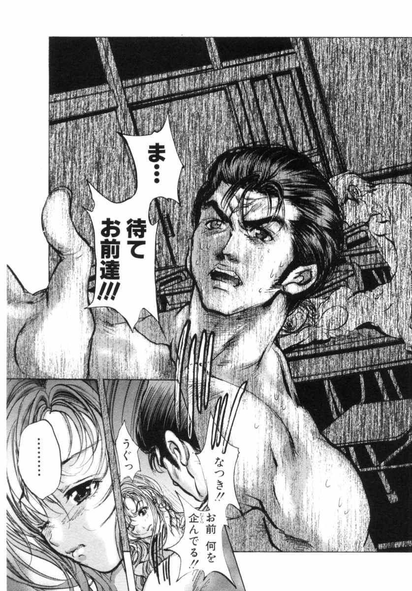 Mezame no Hime page 169 - schoolgirl uniform tankoubon hentai manga - read online free