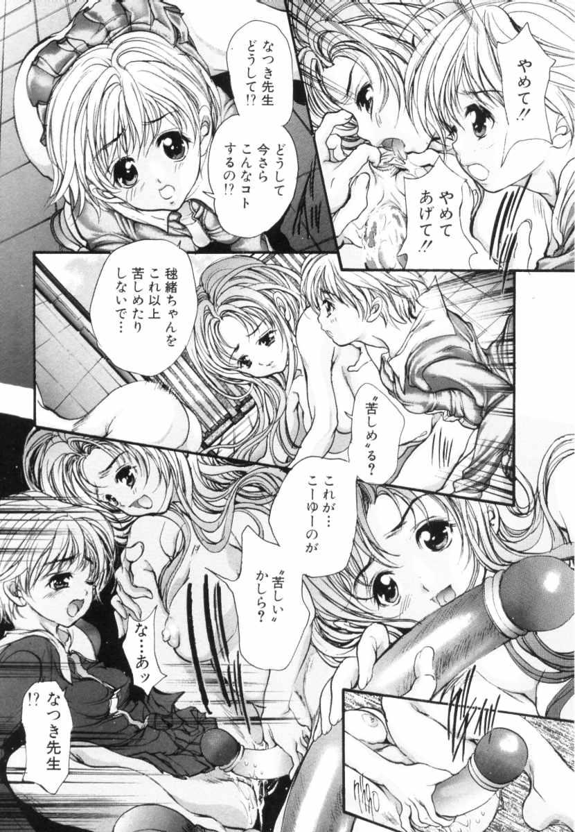 Mezame no Hime page 182 - schoolgirl uniform tankoubon hentai manga - read online free