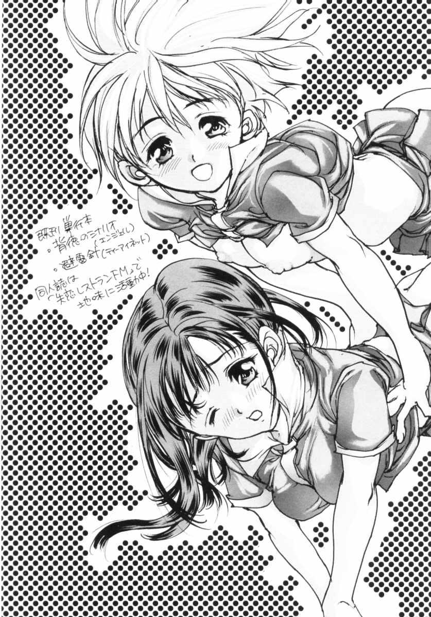 Mezame no Hime page 195 - schoolgirl uniform tankoubon hentai manga - read online free