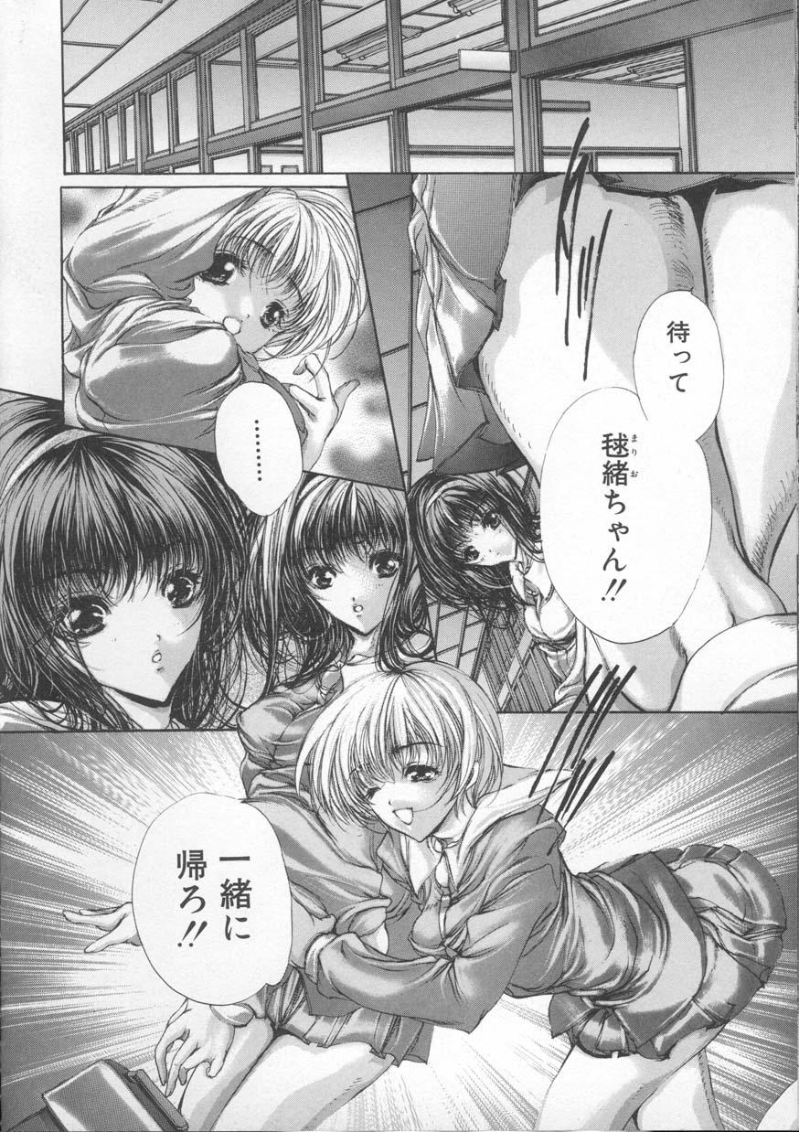 Mezame no Hime page 22 - schoolgirl uniform tankoubon hentai manga - read online free