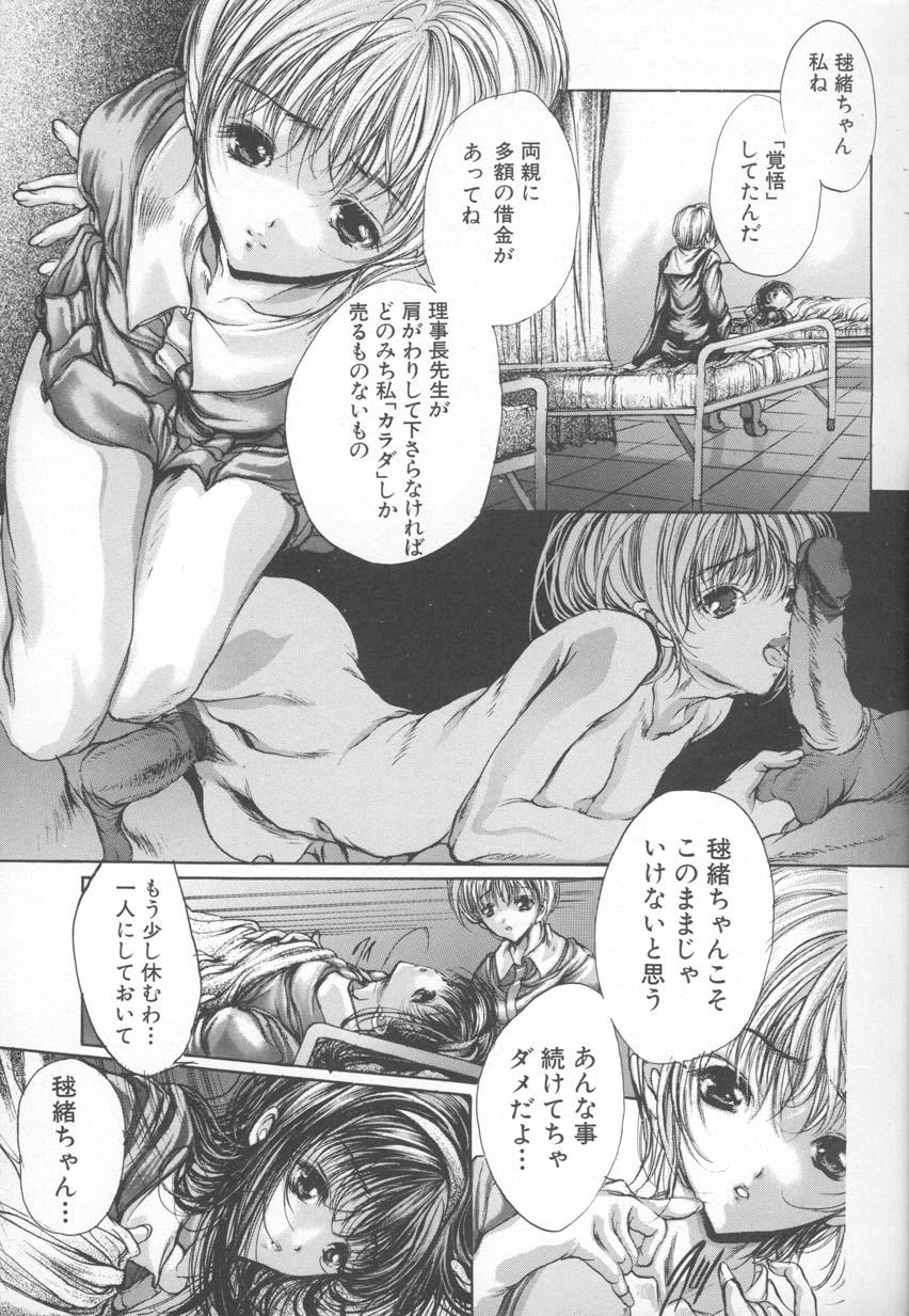 Mezame no Hime page 44 - schoolgirl uniform tankoubon hentai manga - read online free