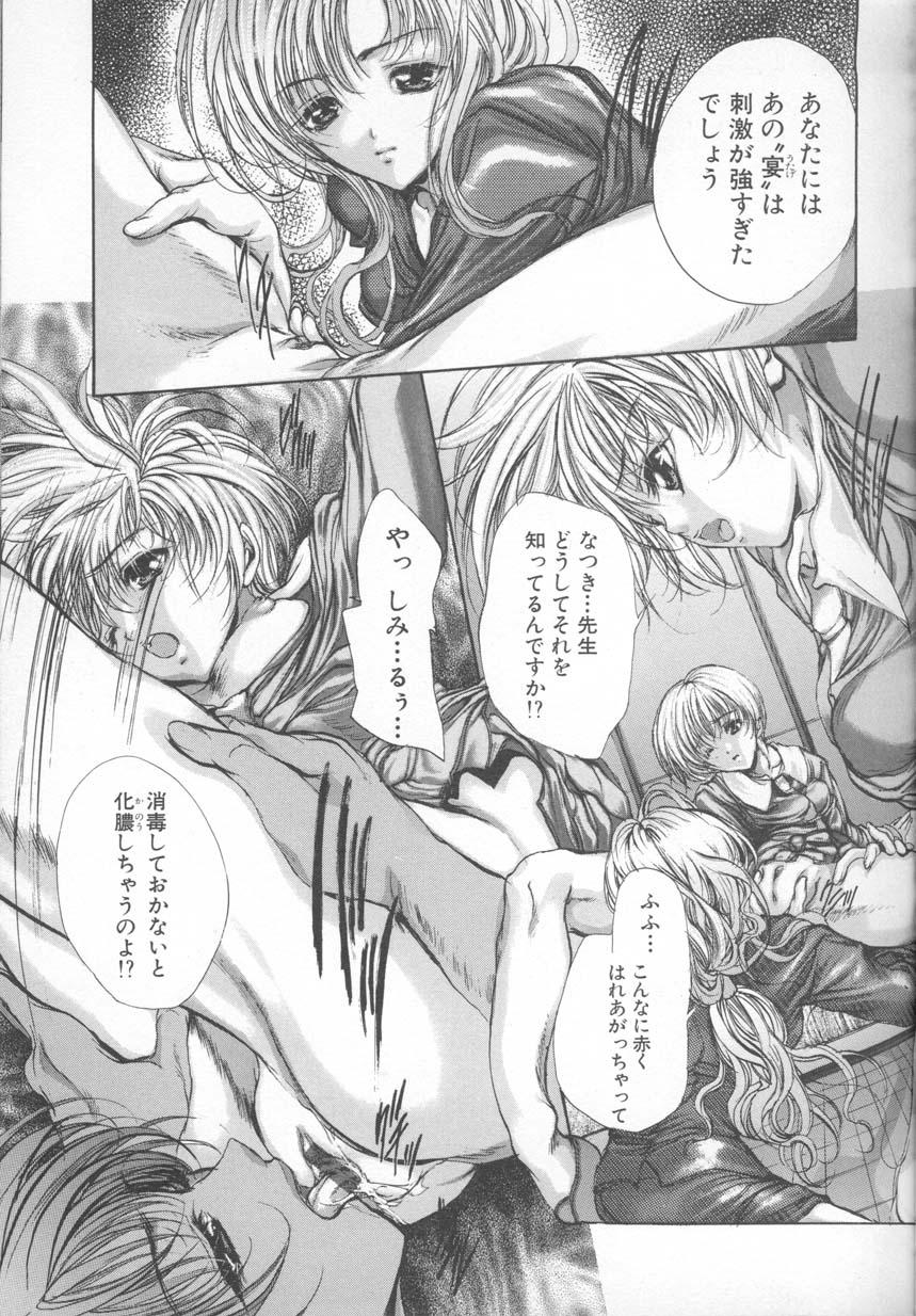 Mezame no Hime page 46 - schoolgirl uniform tankoubon hentai manga - read online free