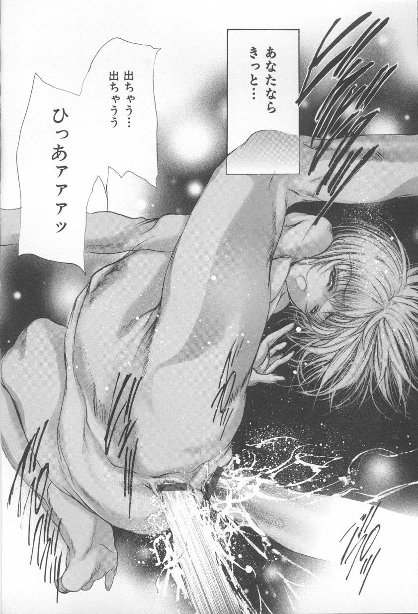 Mezame no Hime page 61 - schoolgirl uniform tankoubon hentai manga - read online free