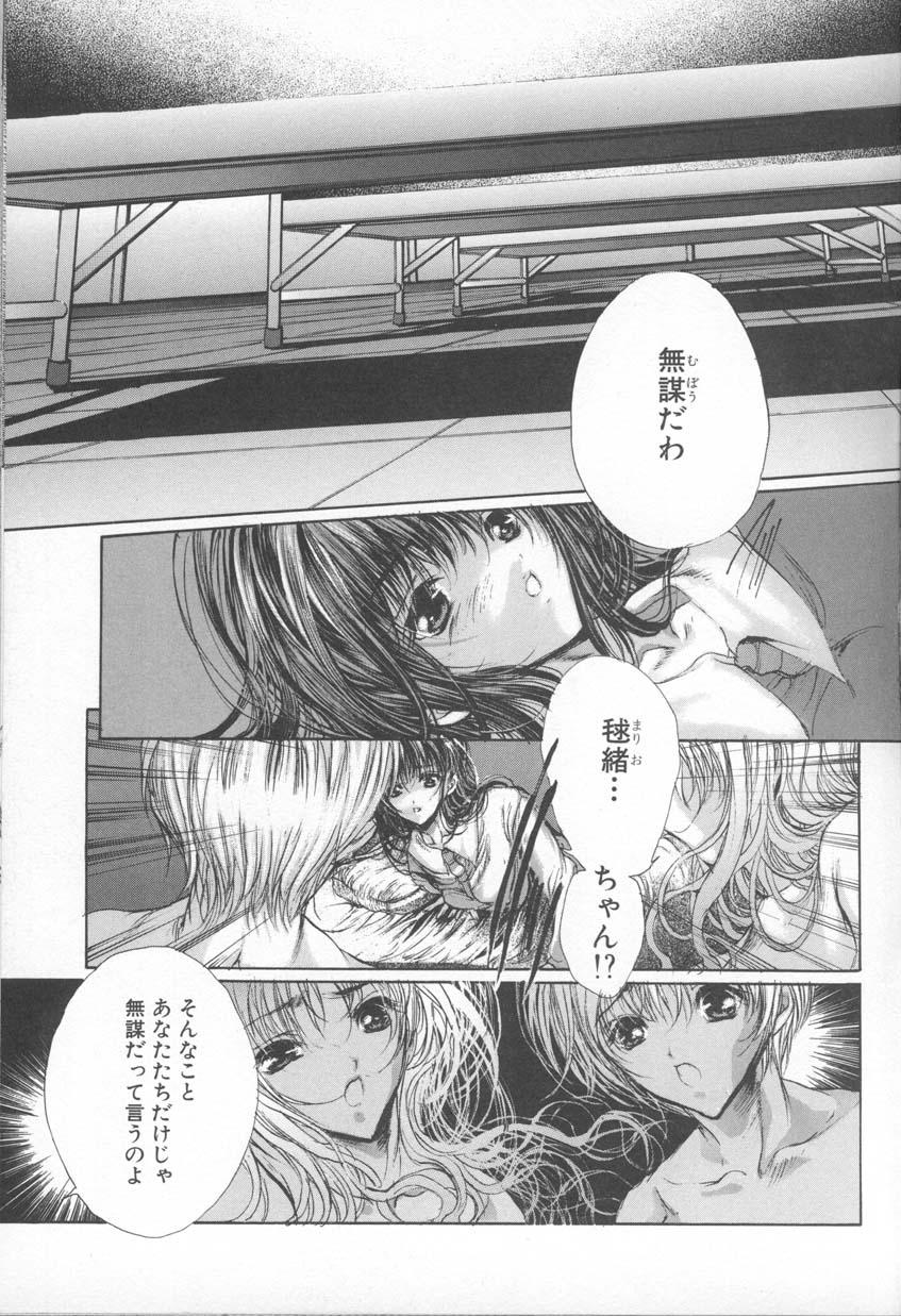 Mezame no Hime - Page 62