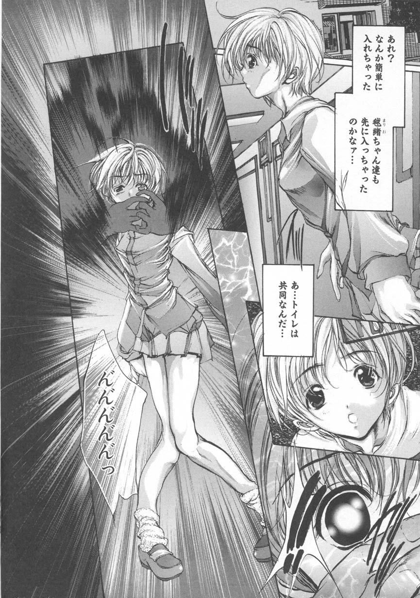 Mezame no Hime - Page 65