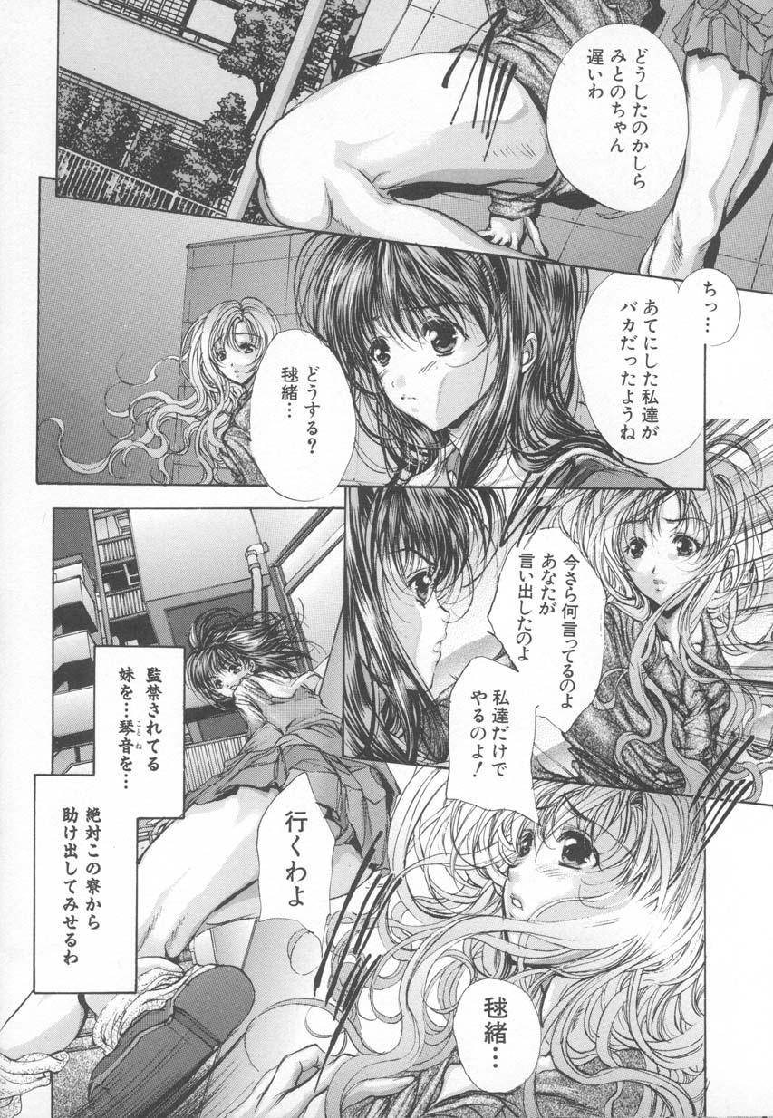 Mezame no Hime page 67 - schoolgirl uniform tankoubon hentai manga - read online free