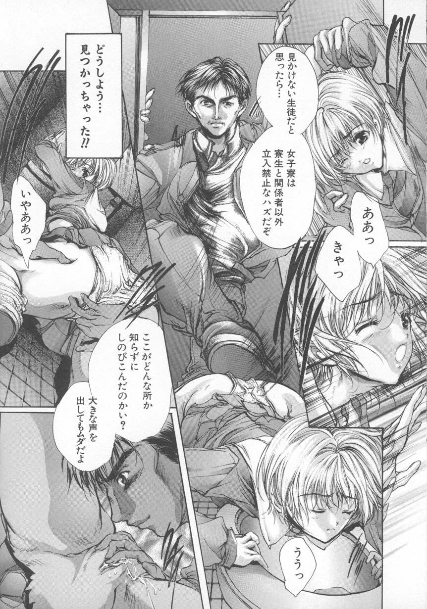Mezame no Hime - Page 69