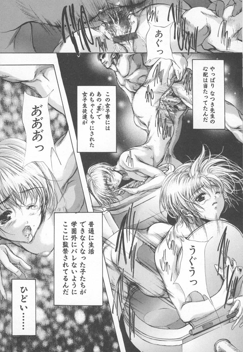 Mezame no Hime page 77 - schoolgirl uniform tankoubon hentai manga - read online free