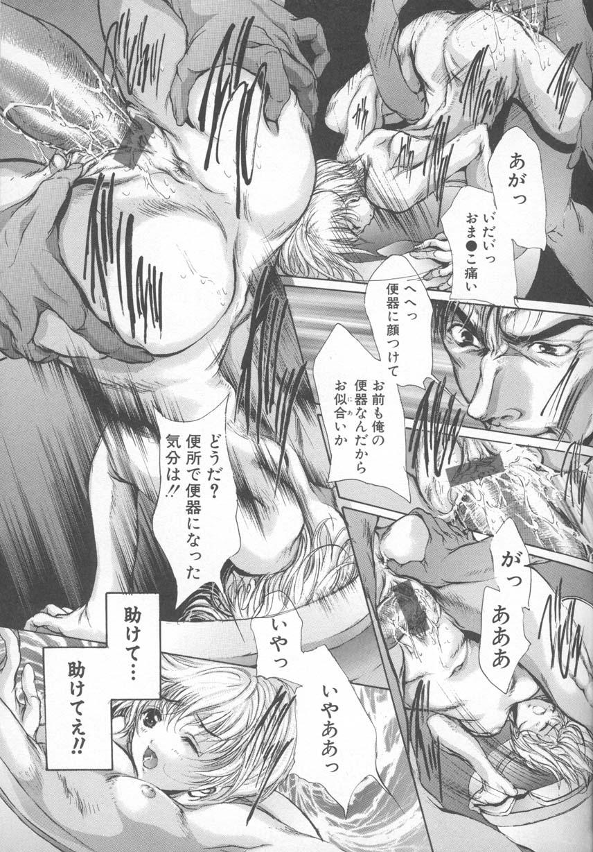Mezame no Hime - Page 78