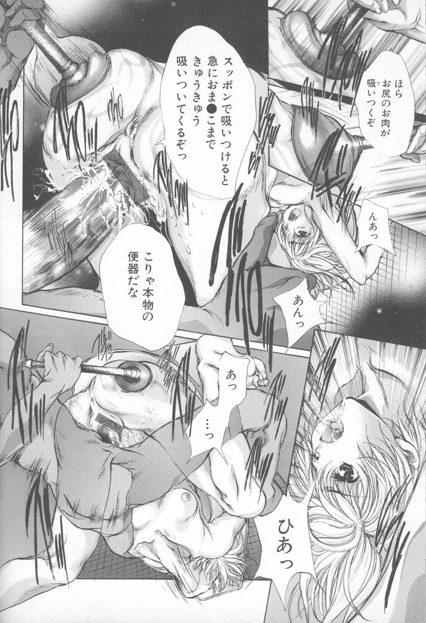 Mezame no Hime page 79 - schoolgirl uniform tankoubon hentai manga - read online free