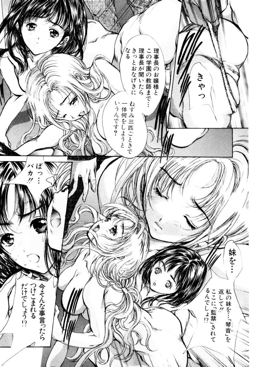 Mezame no Hime page 92 - schoolgirl uniform tankoubon hentai manga - read online free