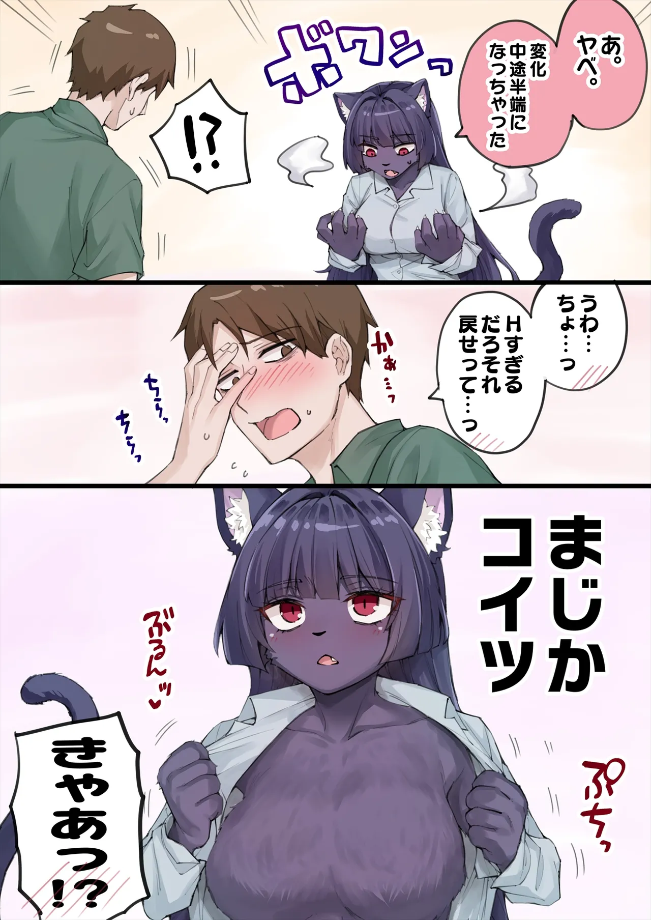 Yandere Kai Neko Series page 102 - big breasts swimsuit hentai manga - read online free