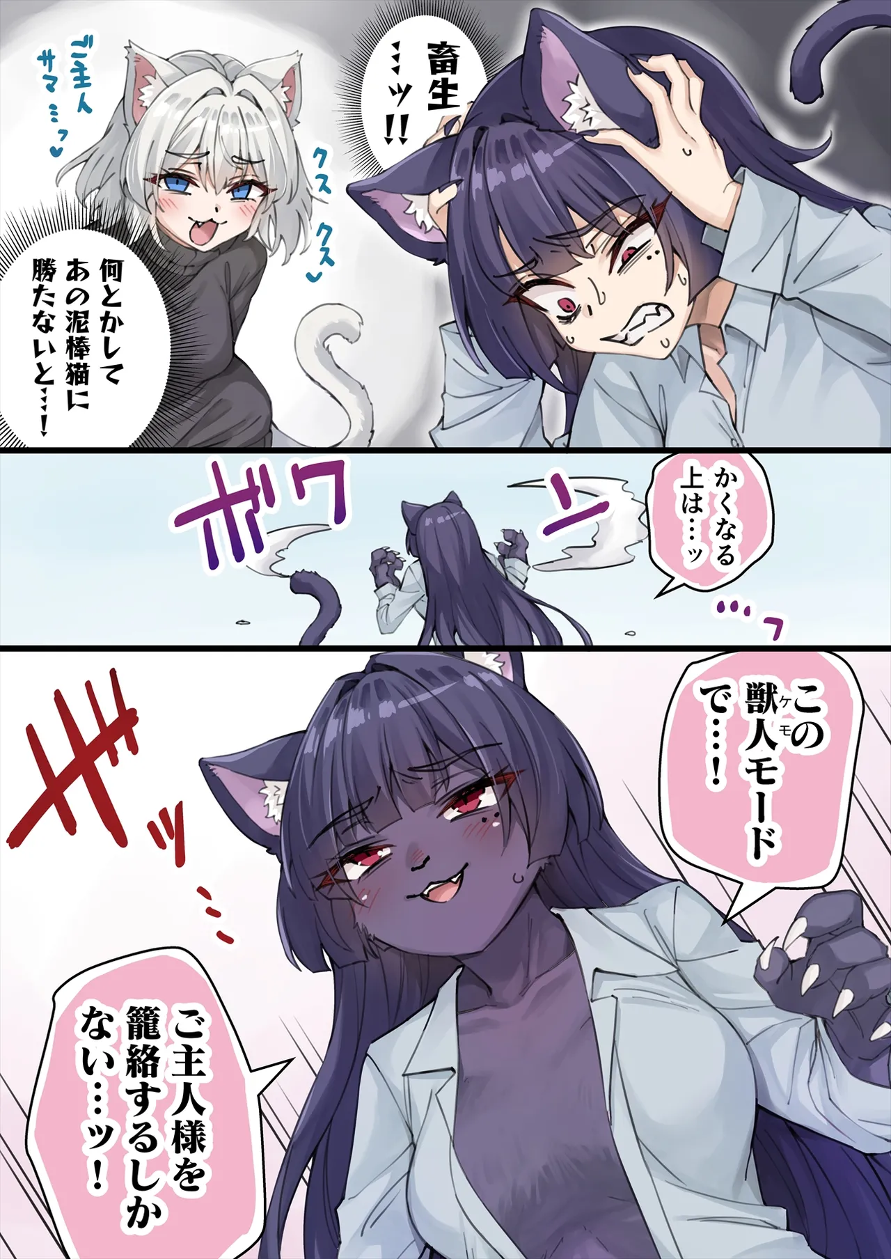 Yandere Kai Neko Series page 122 - sole male nakadashi hentai manga - read online free