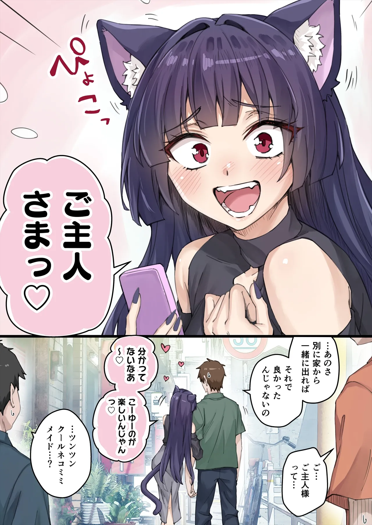 Yandere Kai Neko Series page 166 - sole male nakadashi hentai manga - read online free
