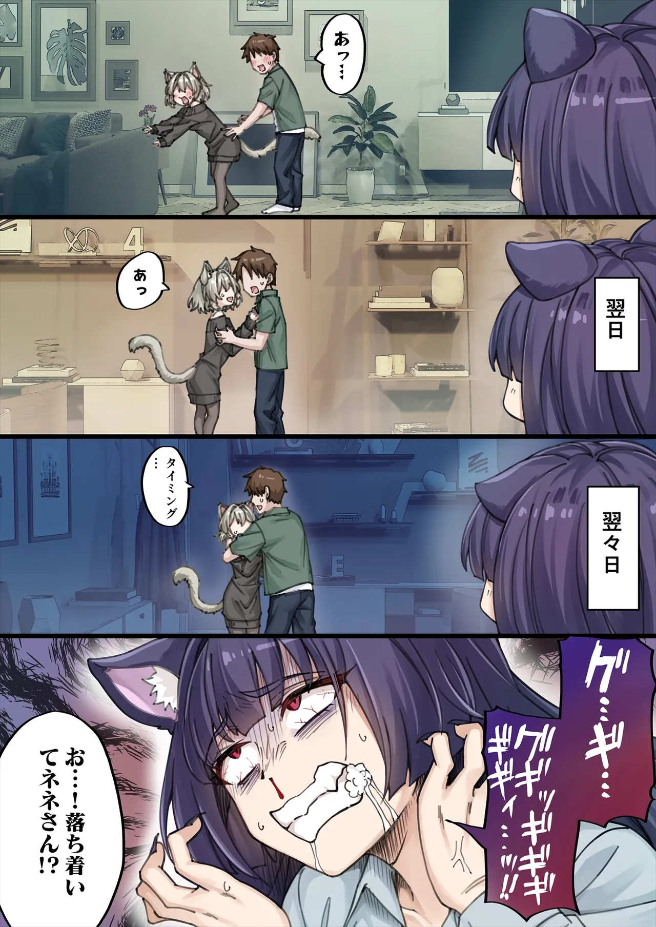 Yandere Kai Neko Series page 171 - sole male nakadashi hentai manga - read online free