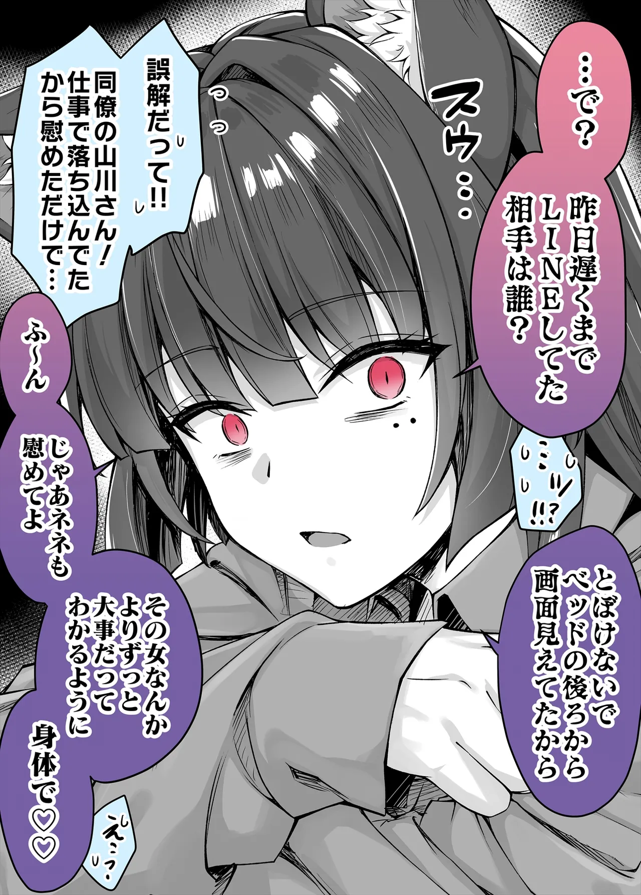 Yandere Kai Neko Series page 57 - sole male nakadashi hentai manga - read online free