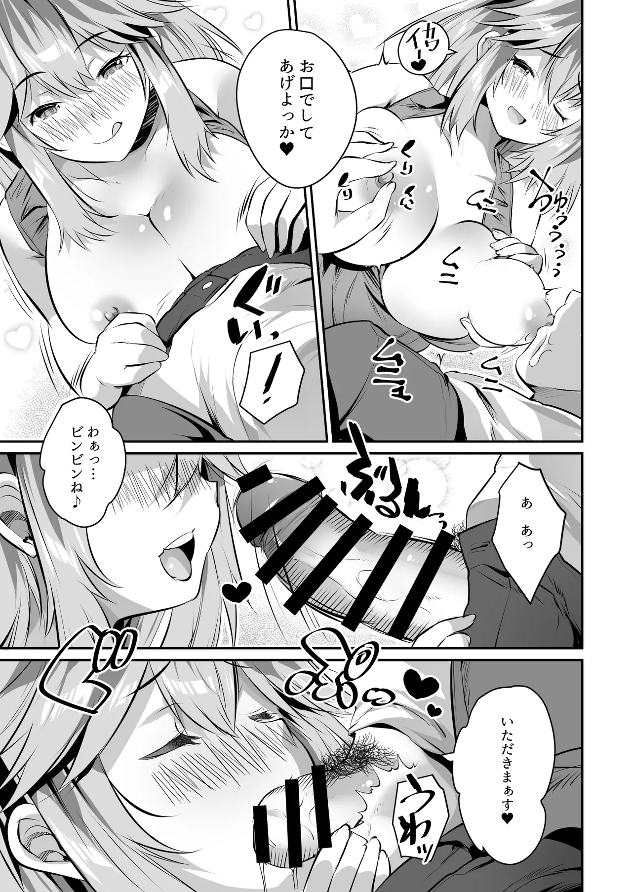 Kateikyoushi no Orei ni Kyonyuu Musume Don Itadakimasu! page 10 original parody - milf virginity hentai manga - read online free