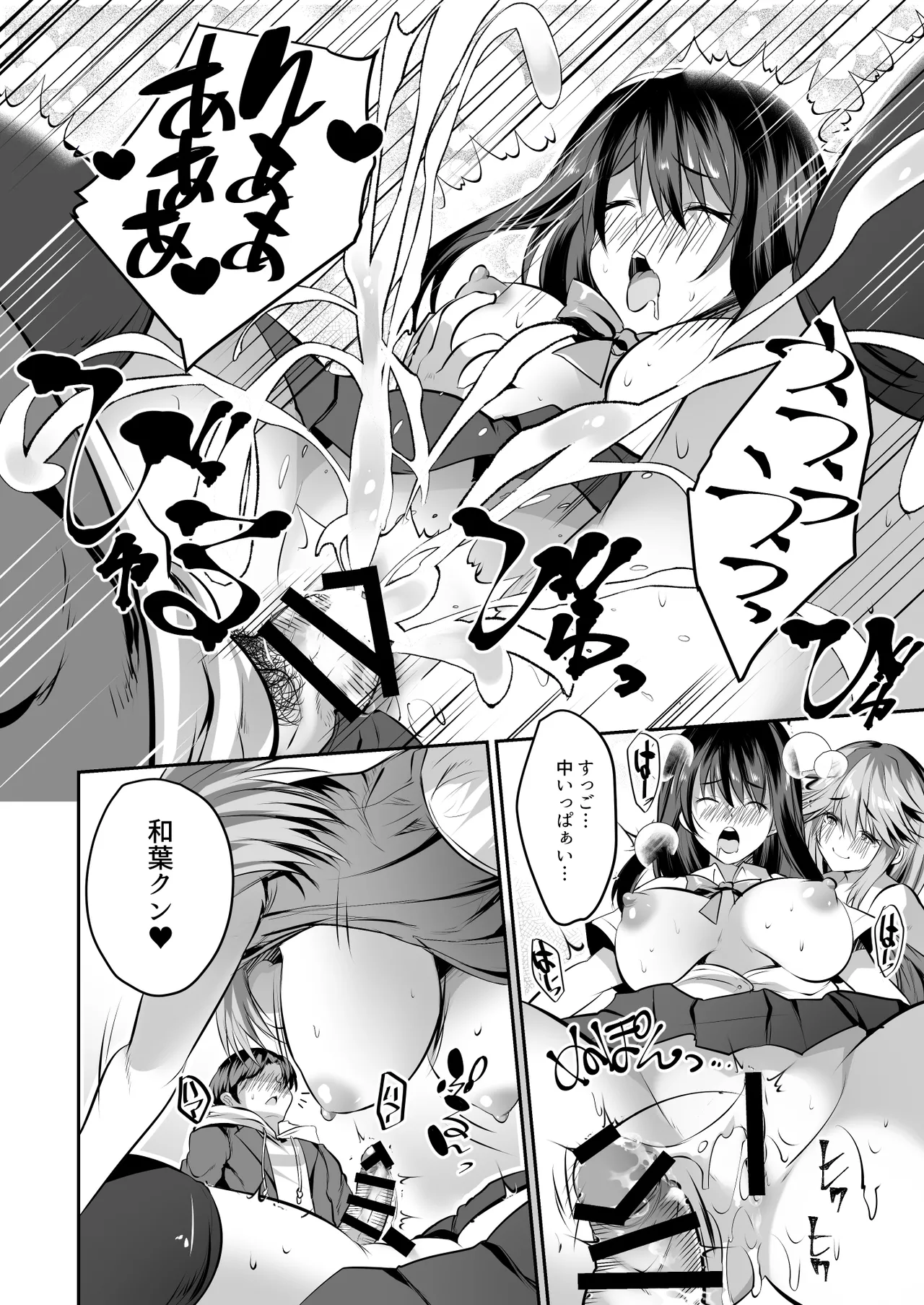 Kateikyoushi no Orei ni Kyonyuu Musume Don Itadakimasu! page 31 original parody - milf virginity hentai manga - read online free