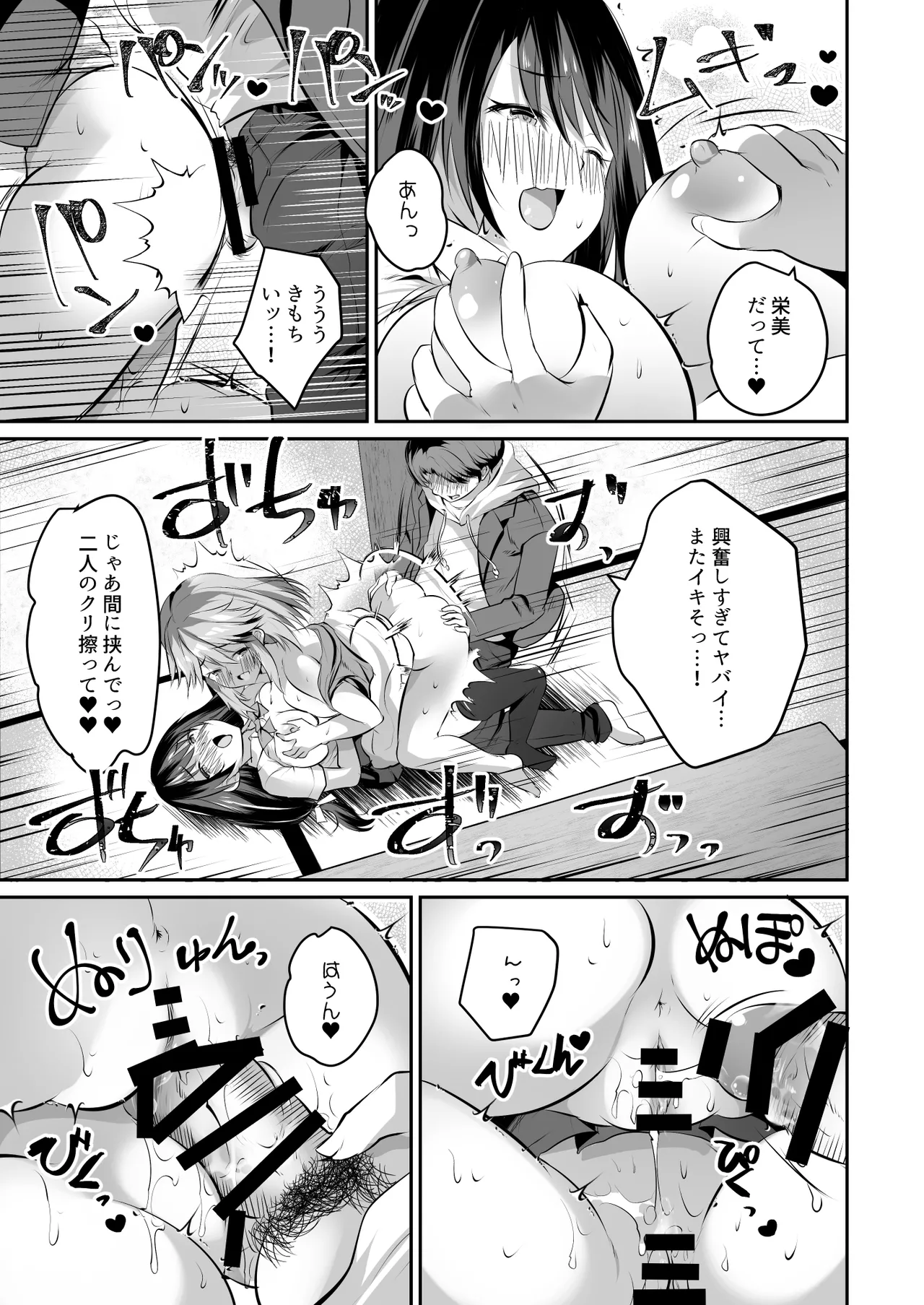 Kateikyoushi no Orei ni Kyonyuu Musume Don Itadakimasu! page 34 original parody - milf virginity hentai manga - read online free