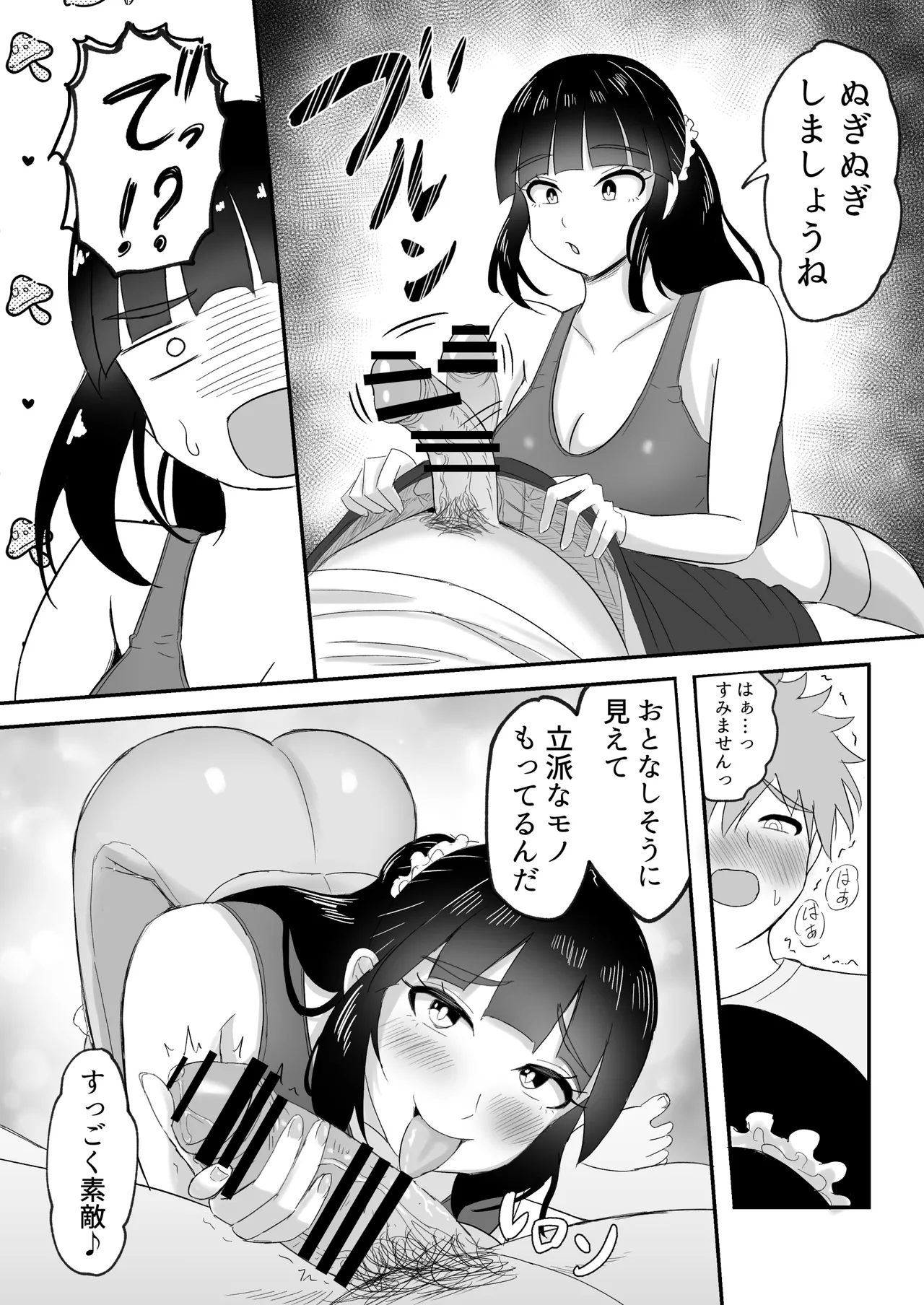 Yoga-bu ni Haittara Haremu ni Natta Hanashi - Page 15