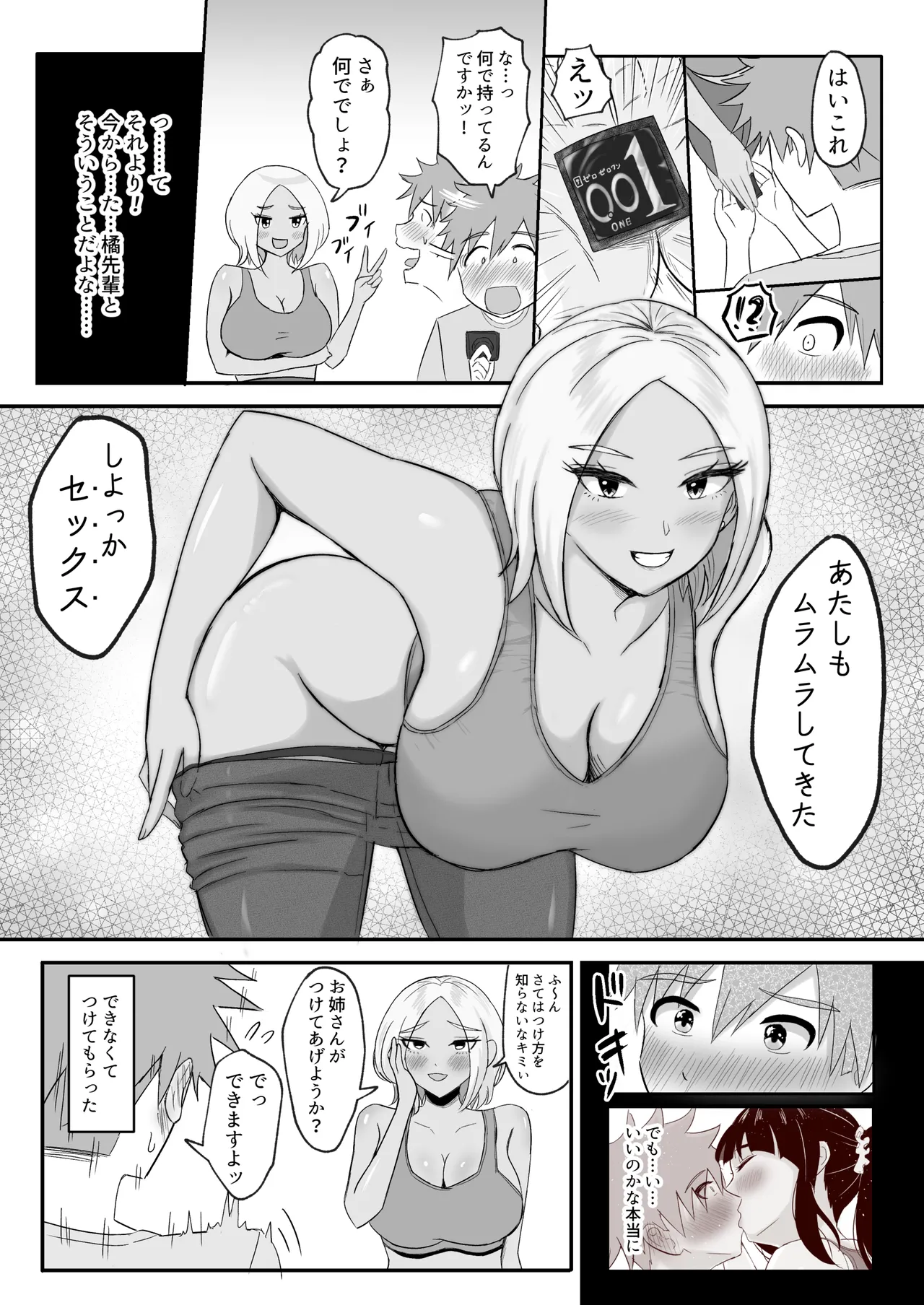 Yoga-bu ni Haittara Haremu ni Natta Hanashi page 25 original parody - sole male nakadashi hentai manga - read online free