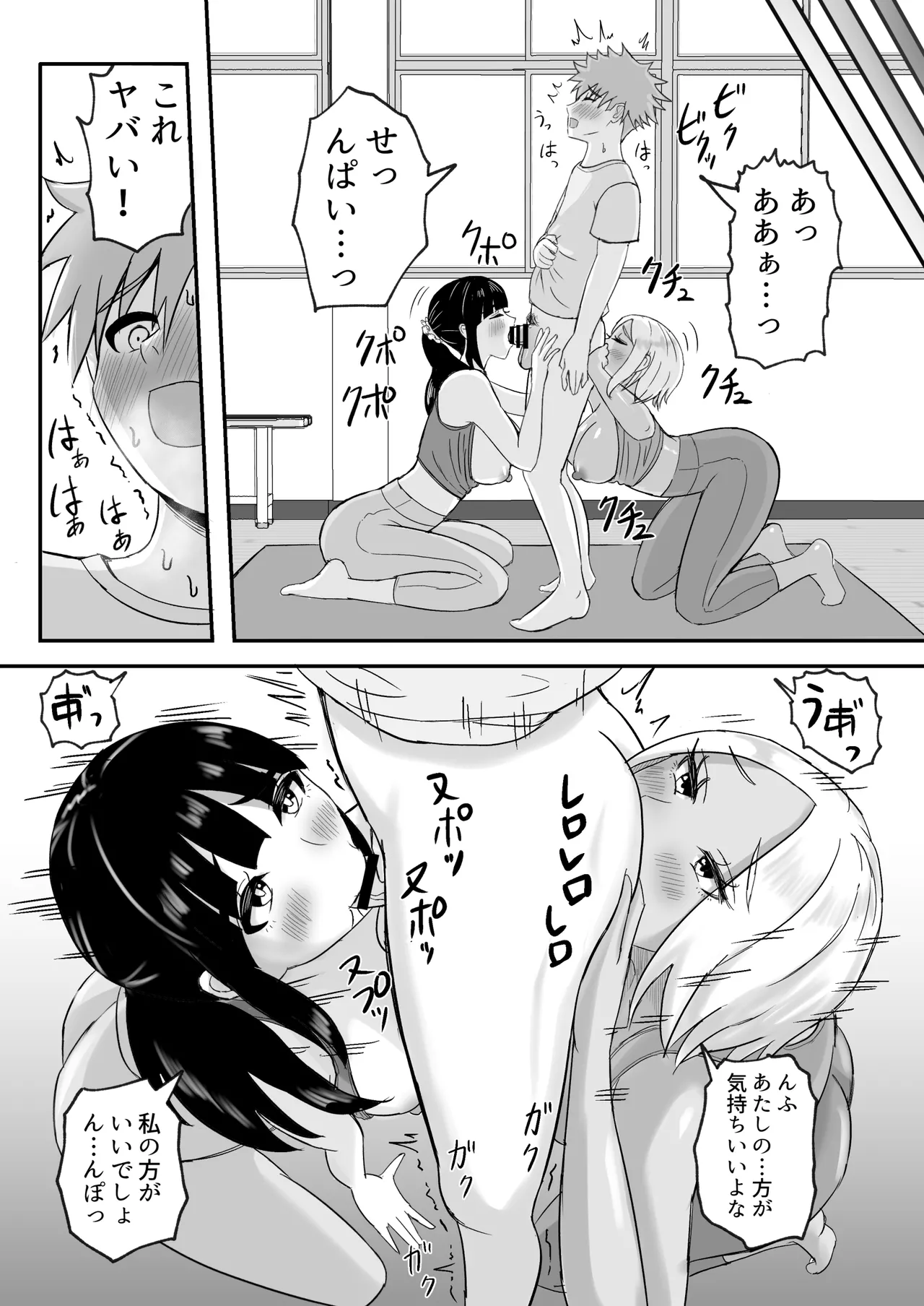 Yoga-bu ni Haittara Haremu ni Natta Hanashi - Page 36