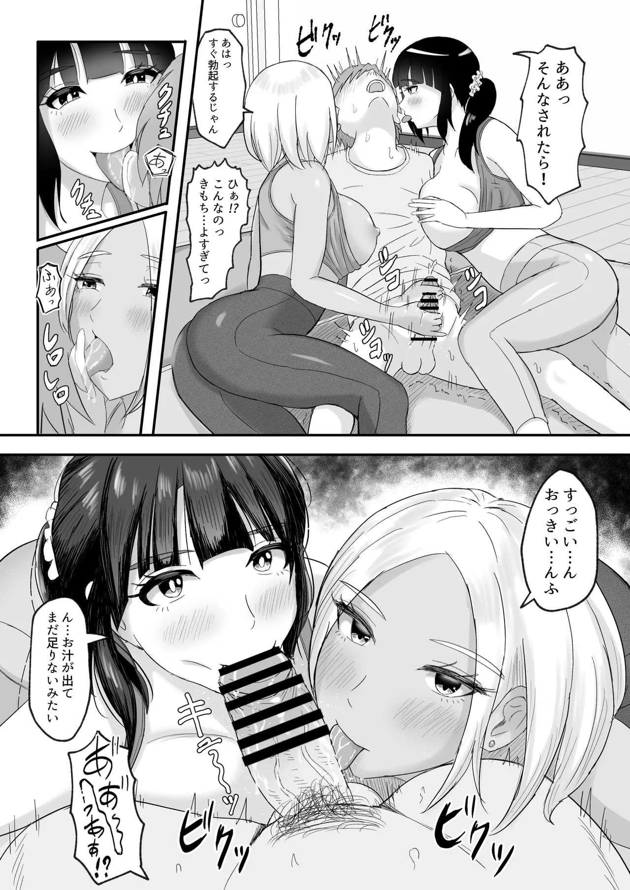 Yoga-bu ni Haittara Haremu ni Natta Hanashi page 39 original parody - big breasts group hentai manga - read online free