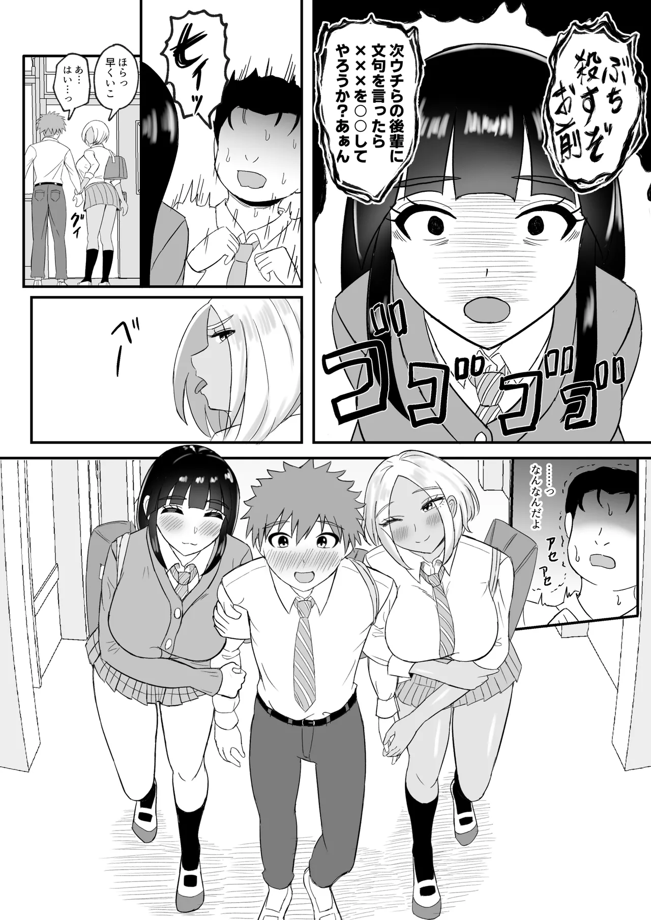 Yoga-bu ni Haittara Haremu ni Natta Hanashi page 62 original parody - big breasts group hentai manga - read online free
