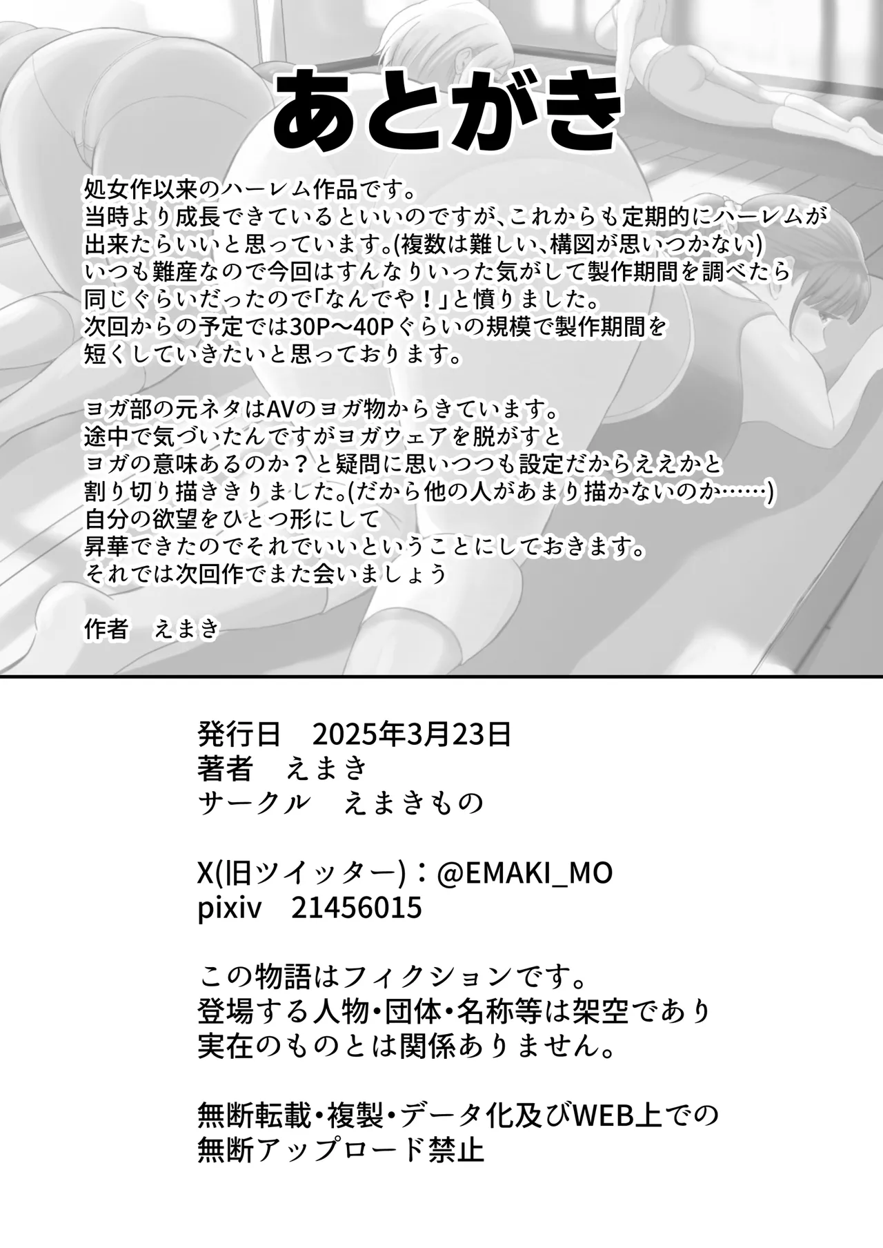 Yoga-bu ni Haittara Haremu ni Natta Hanashi page 64 original parody - sole male nakadashi hentai manga - read online free