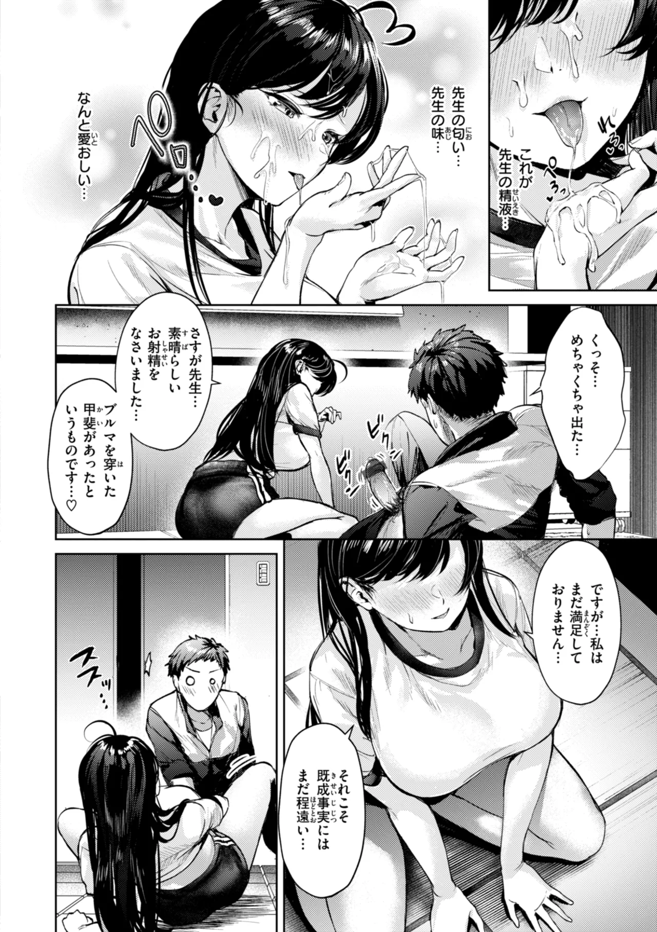 Kitamama Ecchi - HAMEHAME with clothes on page 102 - swimsuit group hentai manga - read online free