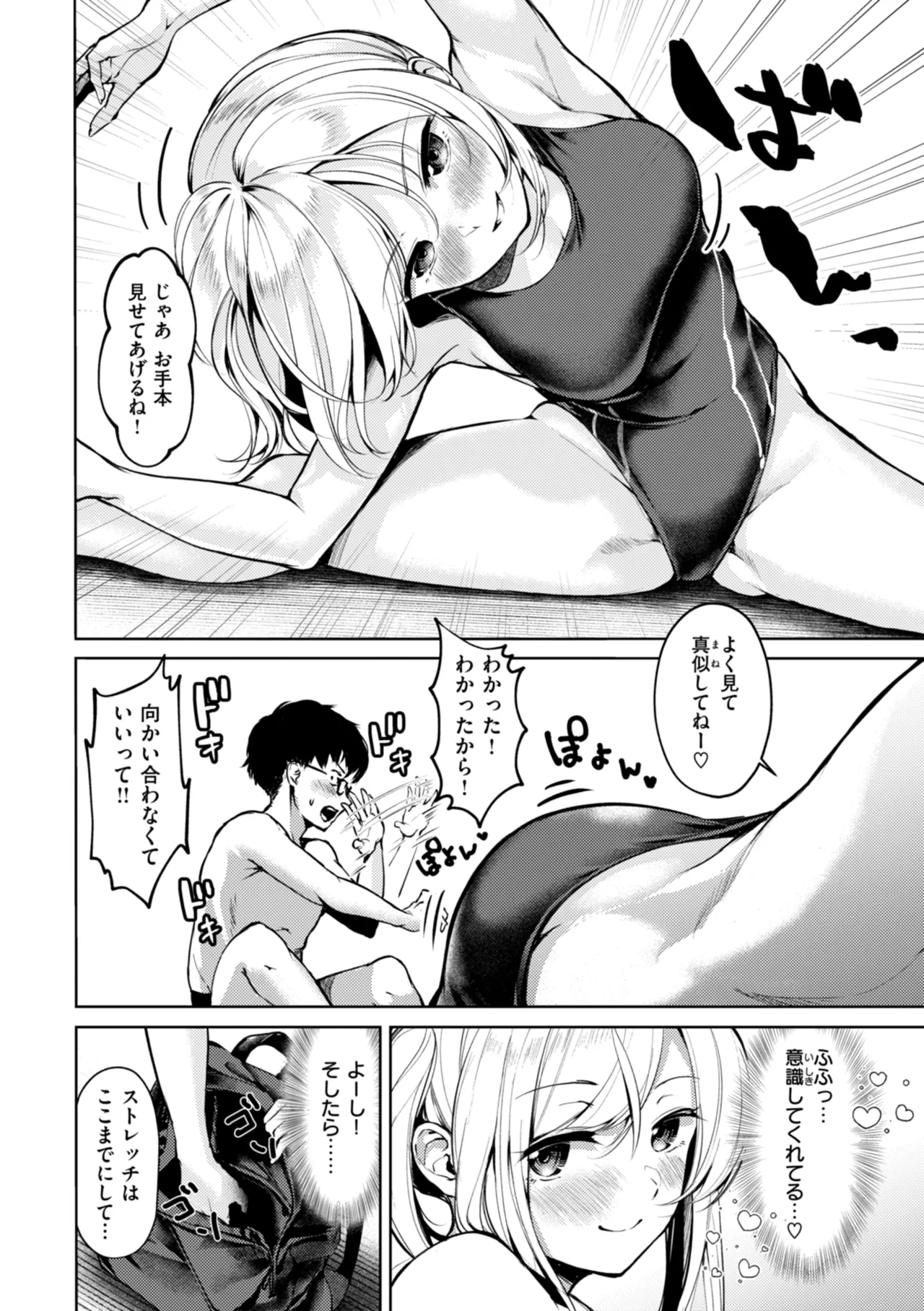 Kitamama Ecchi - HAMEHAME with clothes on page 122 - swimsuit group hentai manga - read online free