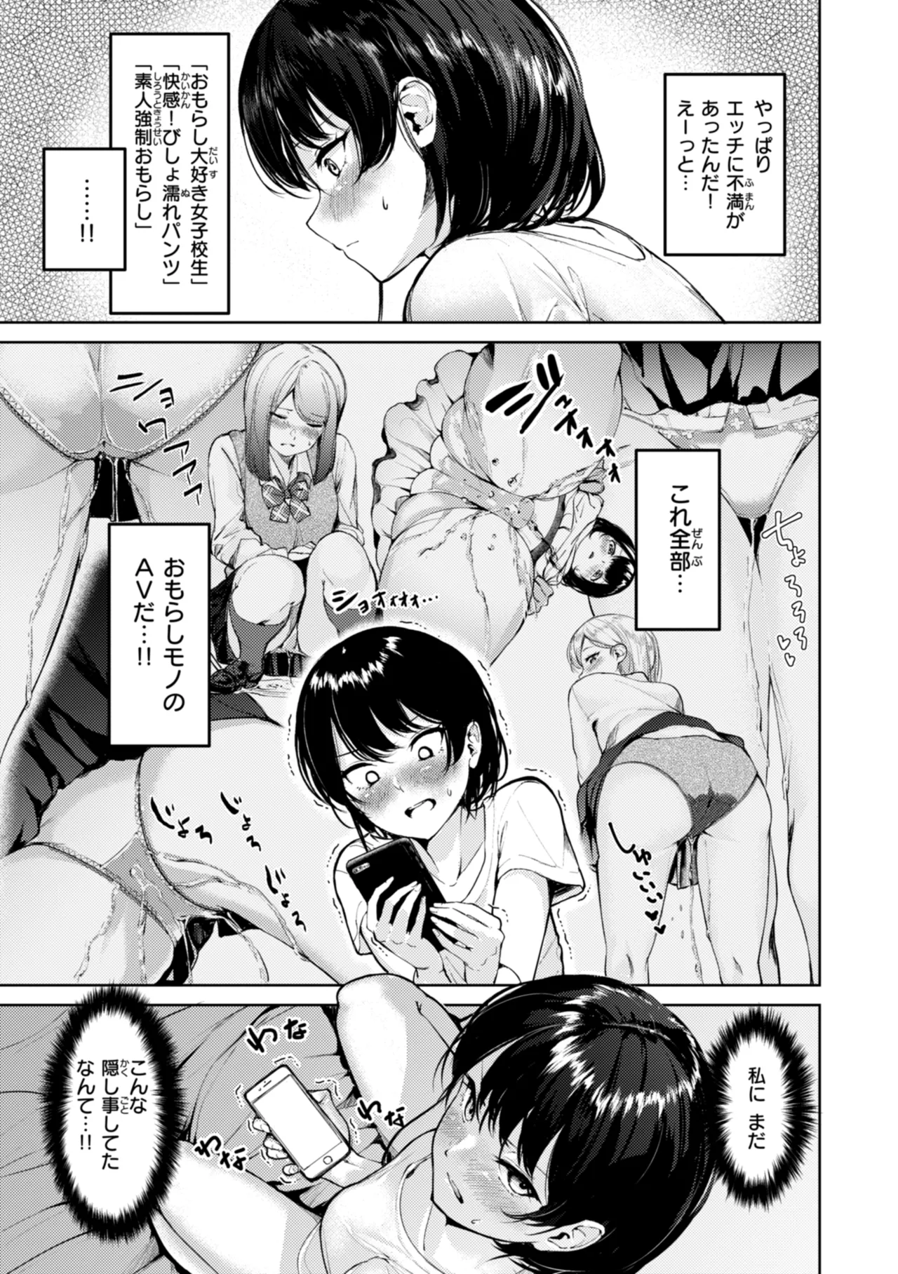 Kitamama Ecchi - HAMEHAME with clothes on - Page 143