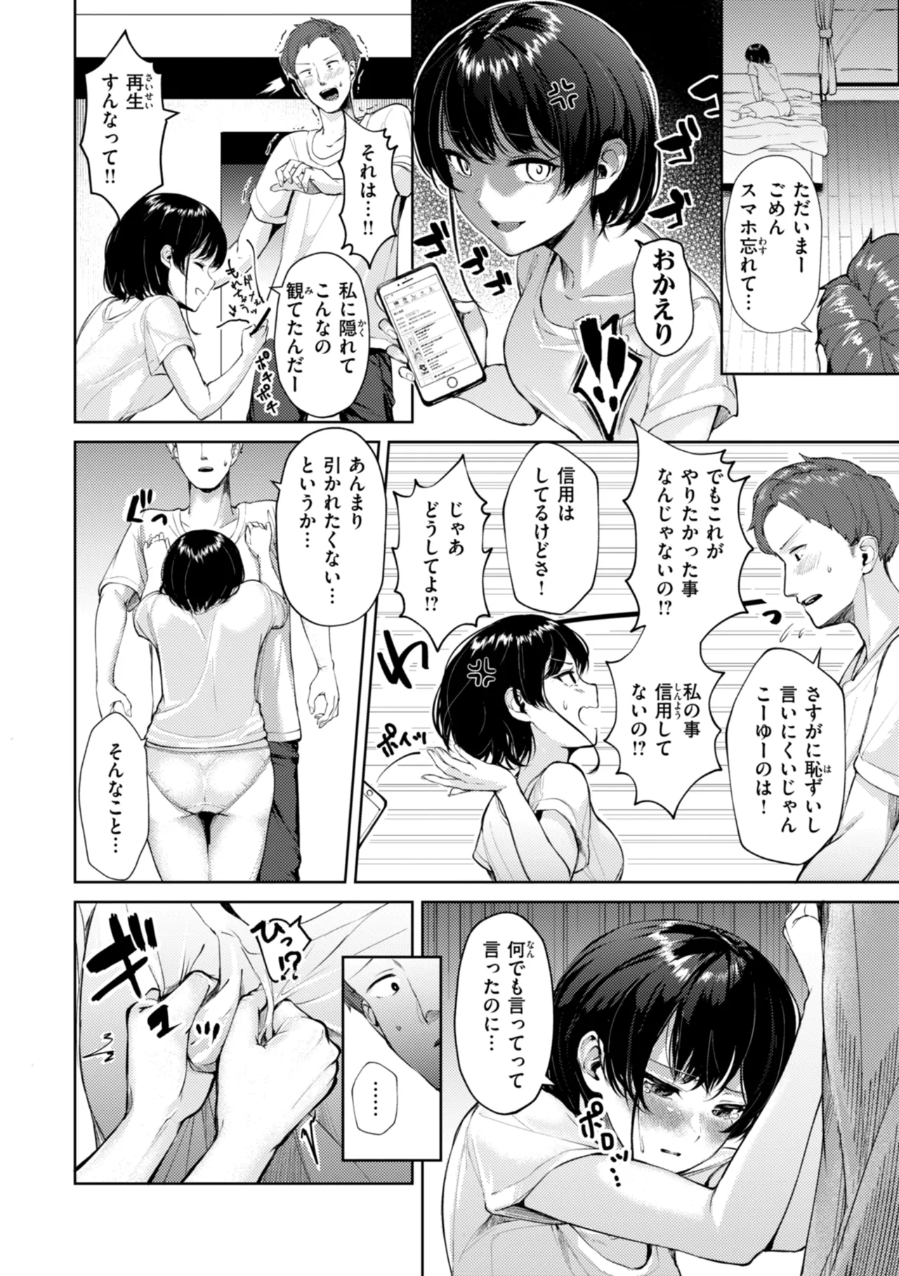 Kitamama Ecchi - HAMEHAME with clothes on page 144 - swimsuit group hentai manga - read online free