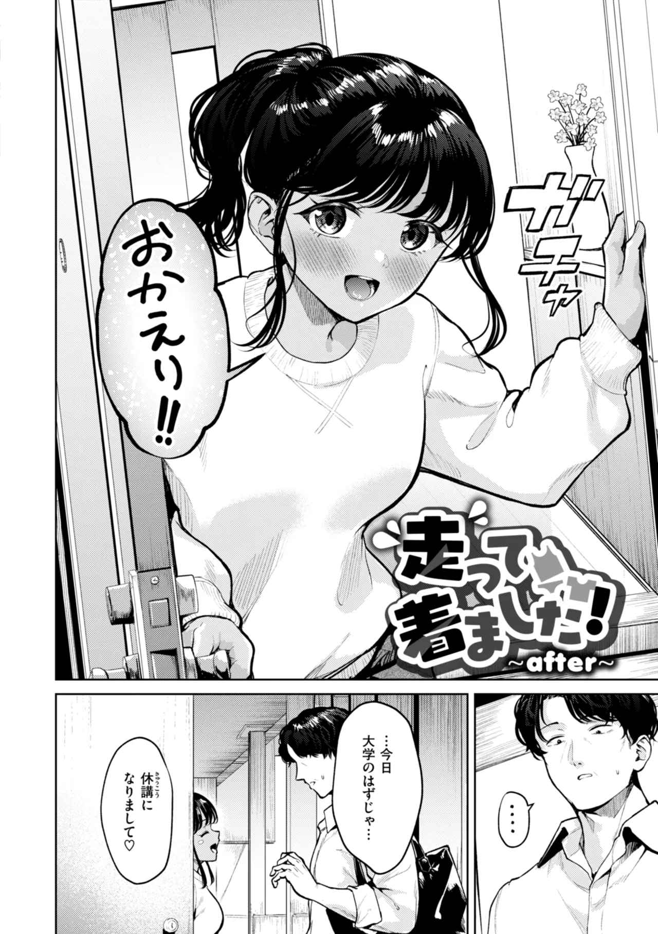 Kitamama Ecchi - HAMEHAME with clothes on page 28 - swimsuit group hentai manga - read online free