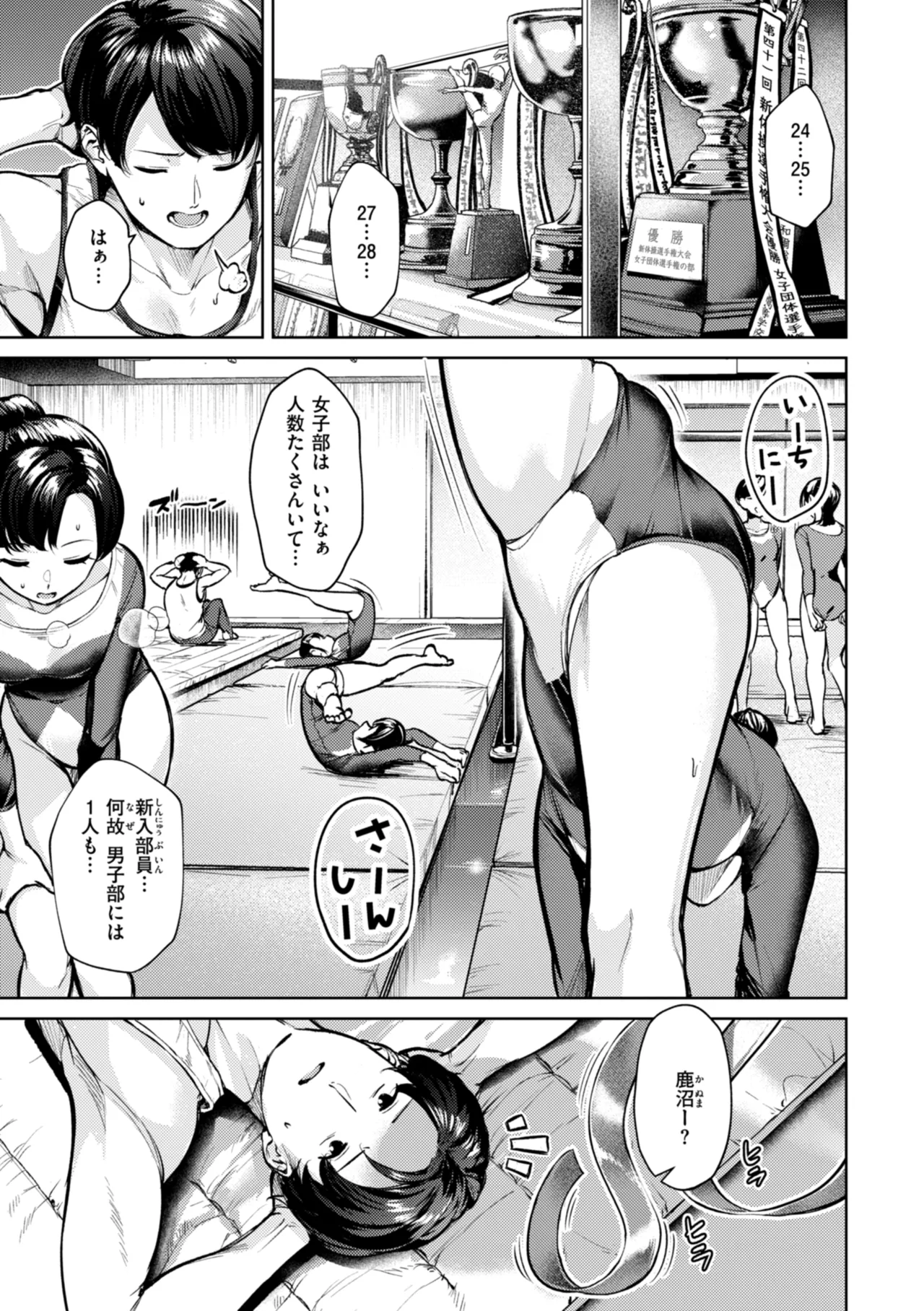Kitamama Ecchi - HAMEHAME with clothes on page 33 - sole male swimsuit hentai manga - read online free