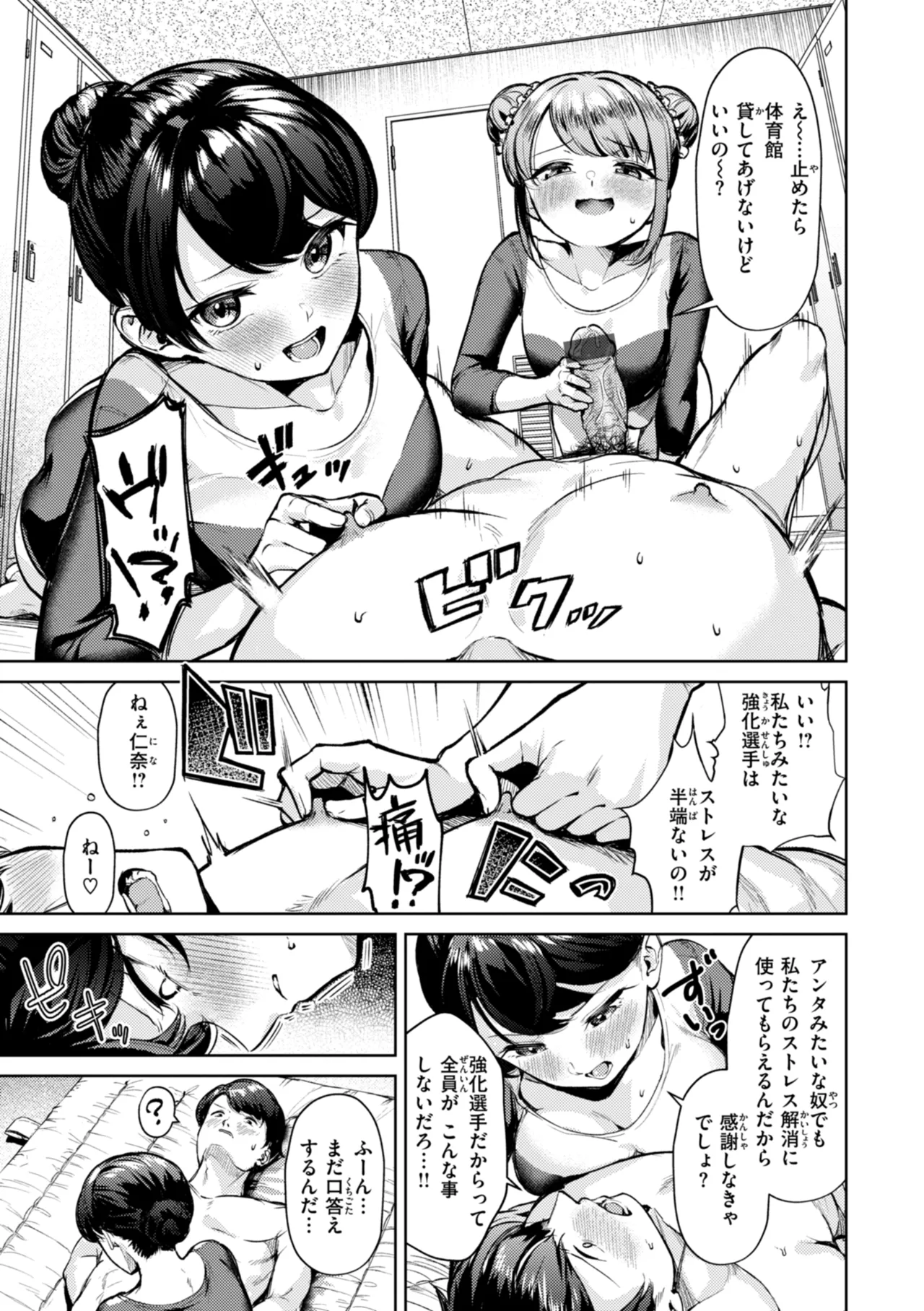 Kitamama Ecchi - HAMEHAME with clothes on page 37 - sole male swimsuit hentai manga - read online free