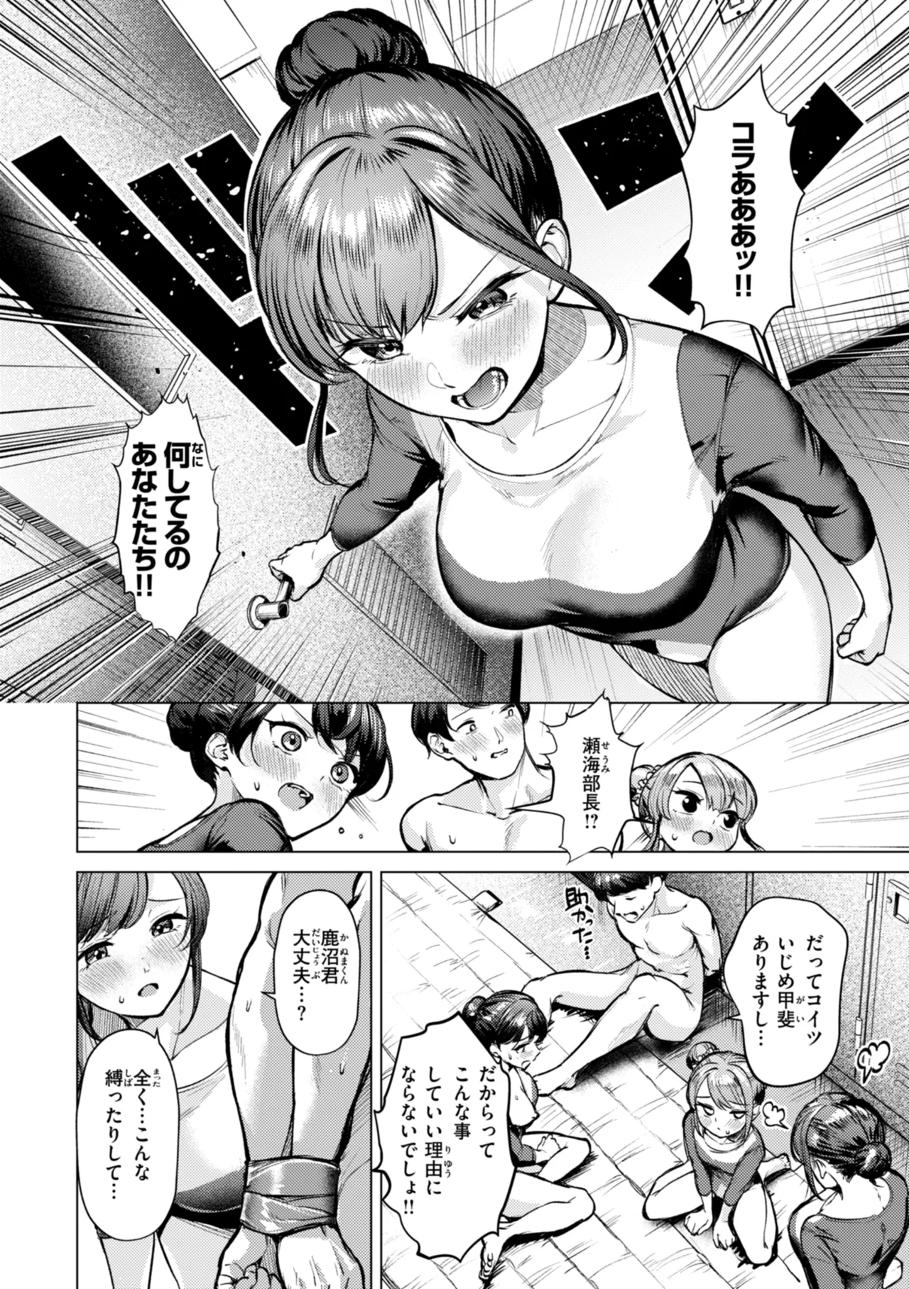 Kitamama Ecchi - HAMEHAME with clothes on page 48 - sole male swimsuit hentai manga - read online free