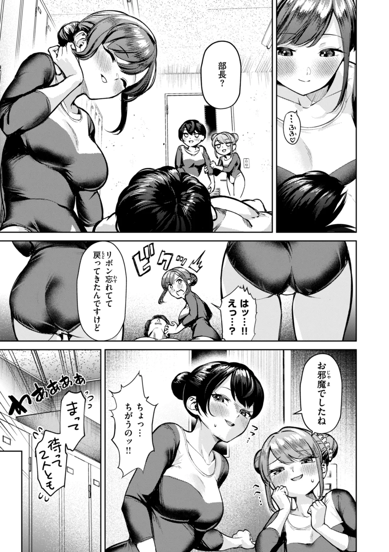 Kitamama Ecchi - HAMEHAME with clothes on - Page 57