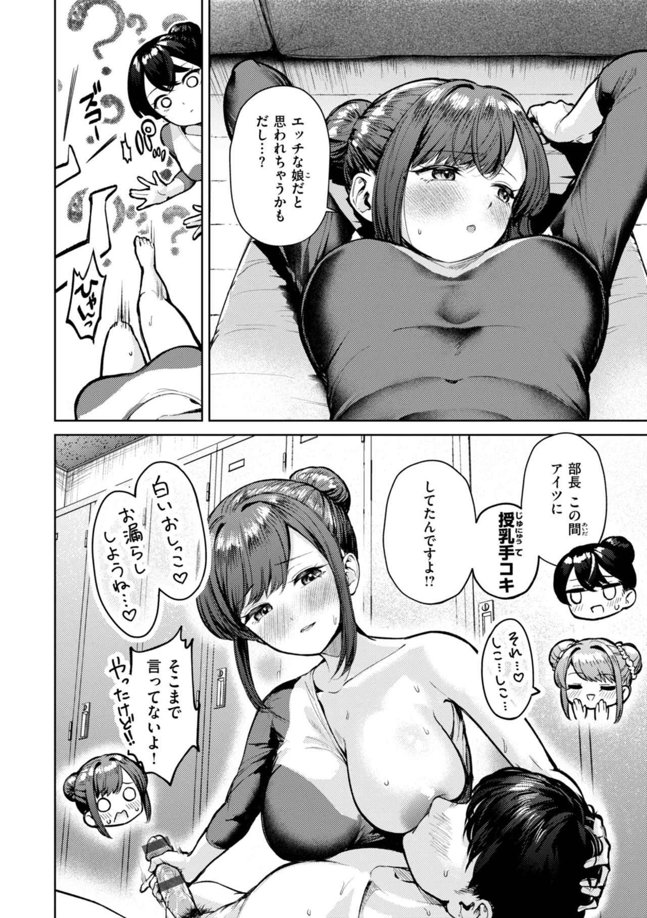 Kitamama Ecchi - HAMEHAME with clothes on page 62 - sole male swimsuit hentai manga - read online free